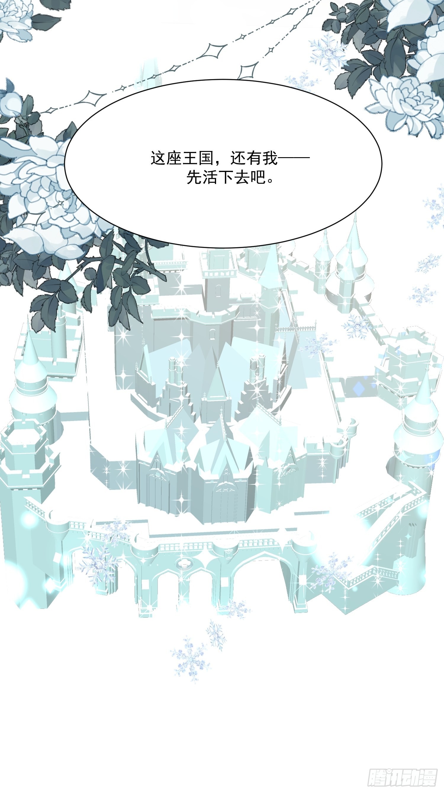 第66话独自美丽37