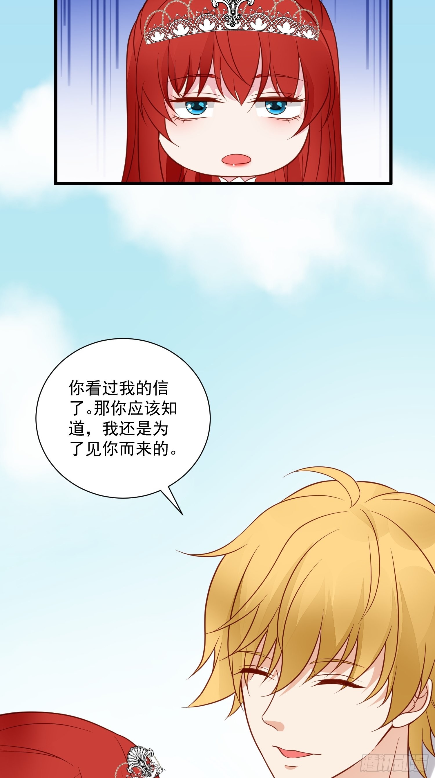 第73话 你真好5