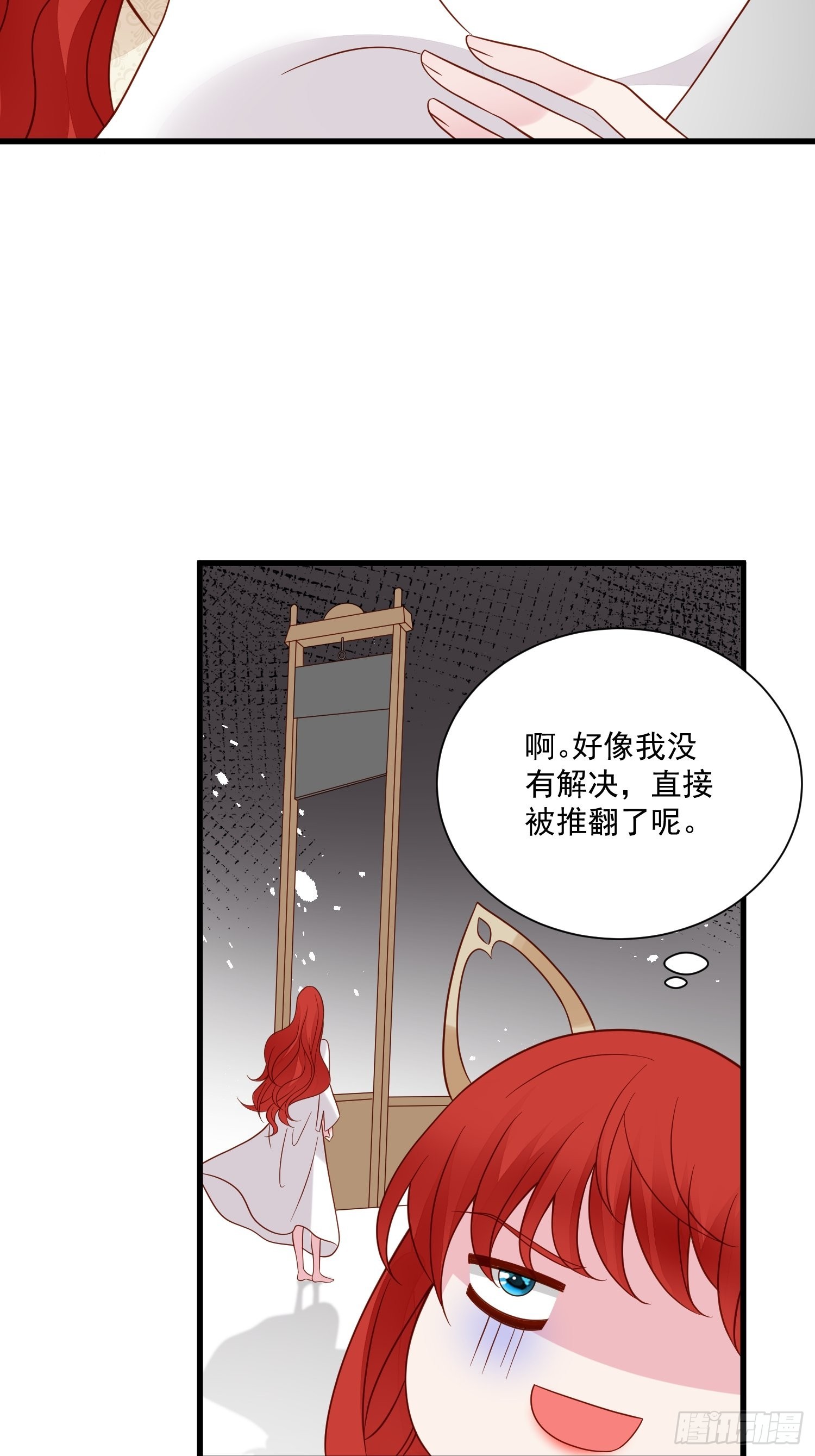 第65话 远离野男人29
