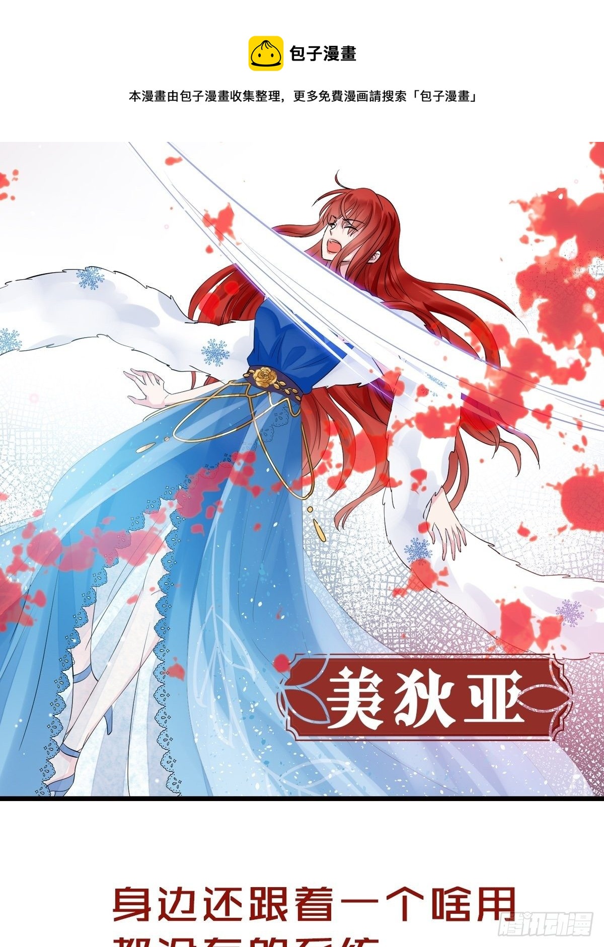 放料1 预告3