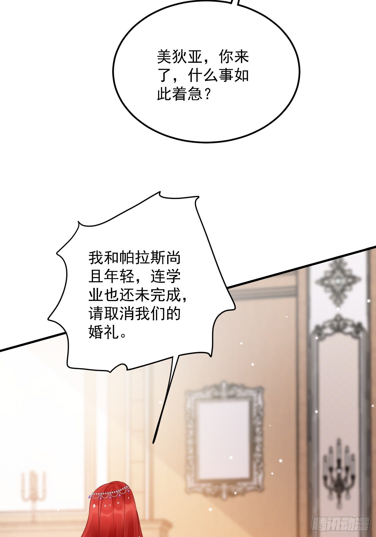 第10话 再说话就强吻你21