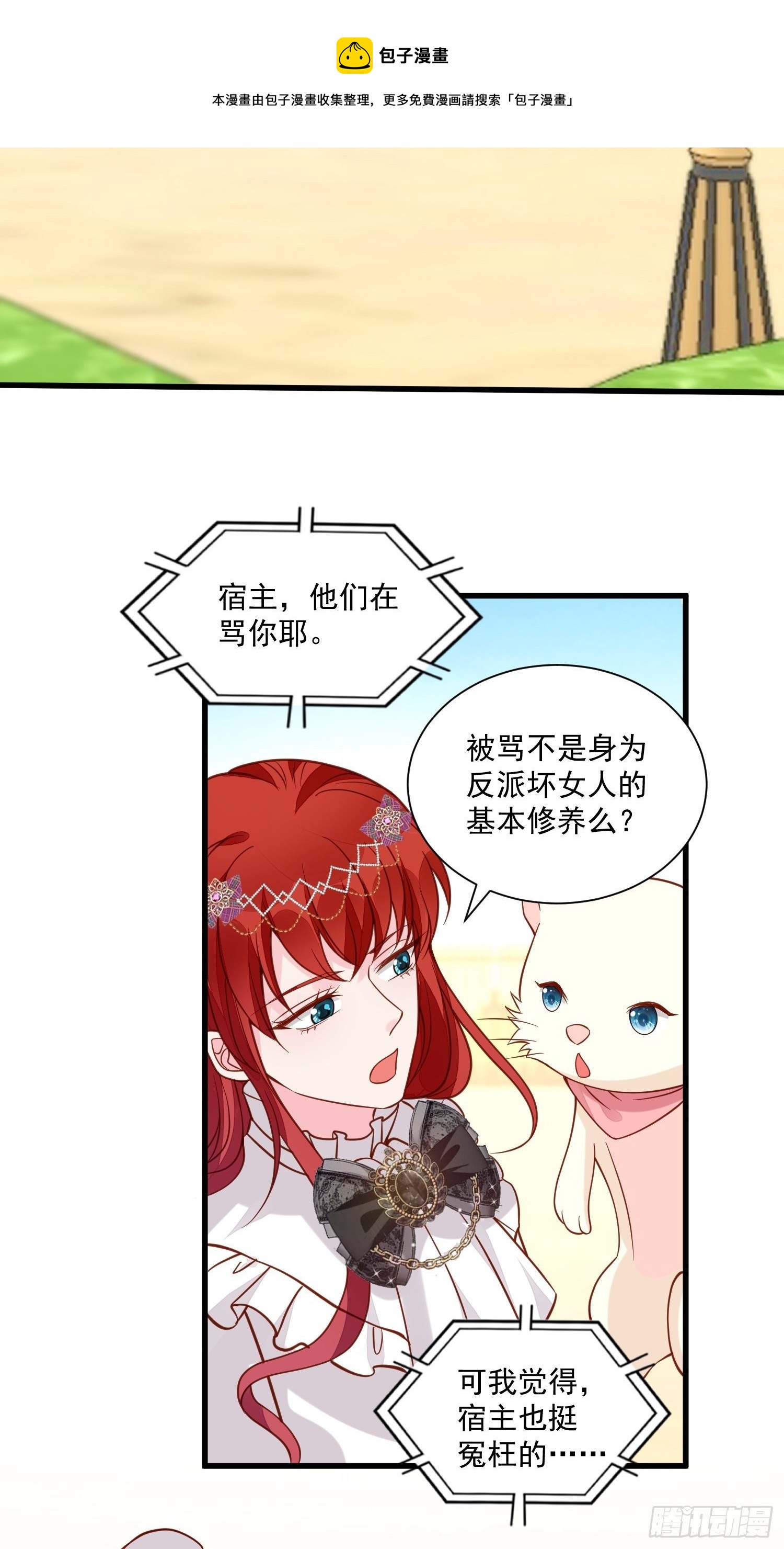 第36话 我永远不会放弃你28