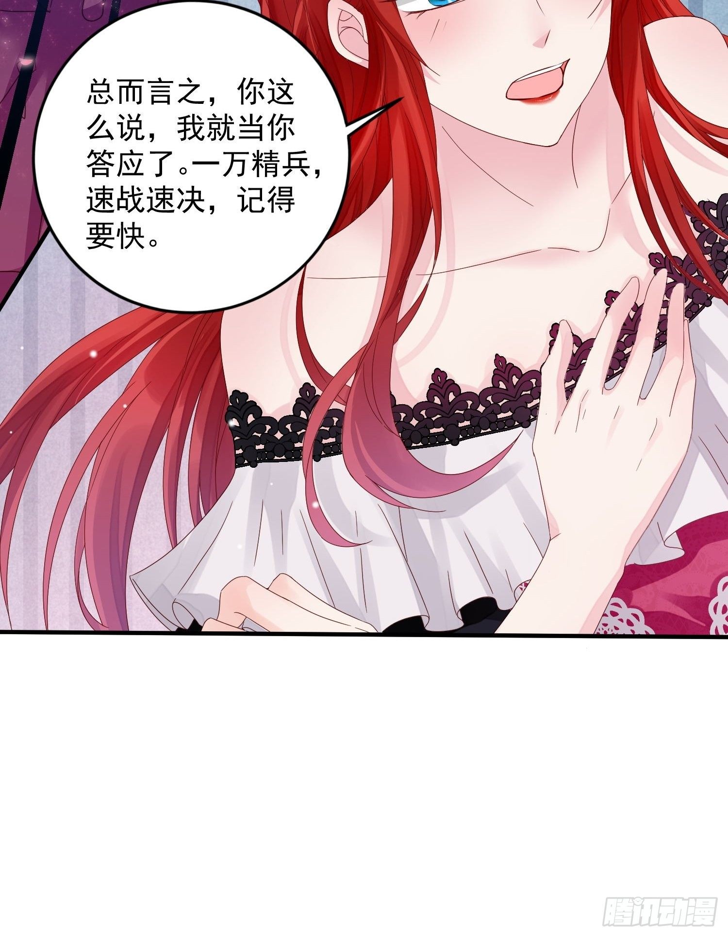第8话 结盟51
