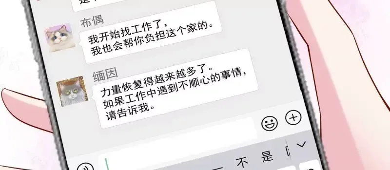 第105话被拍奇怪的照片了32