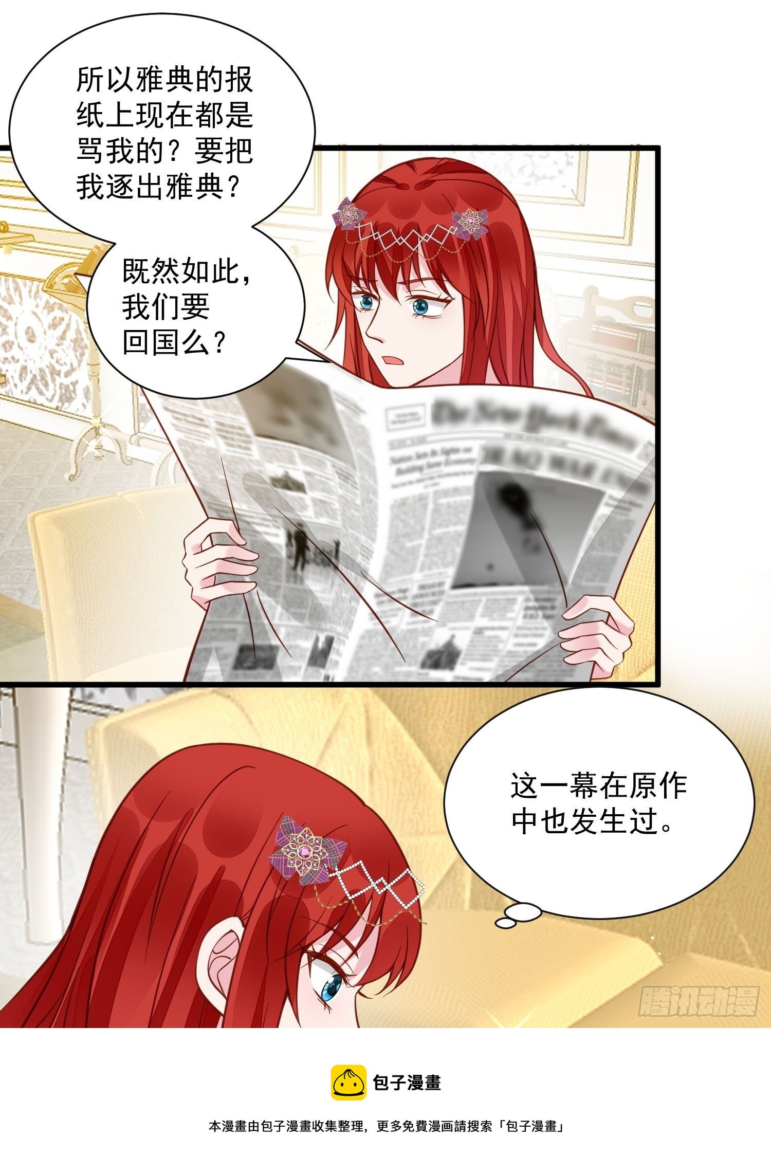 第36话 我永远不会放弃你20