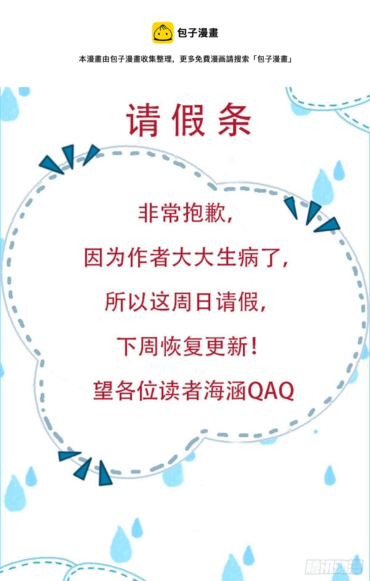 请假条0