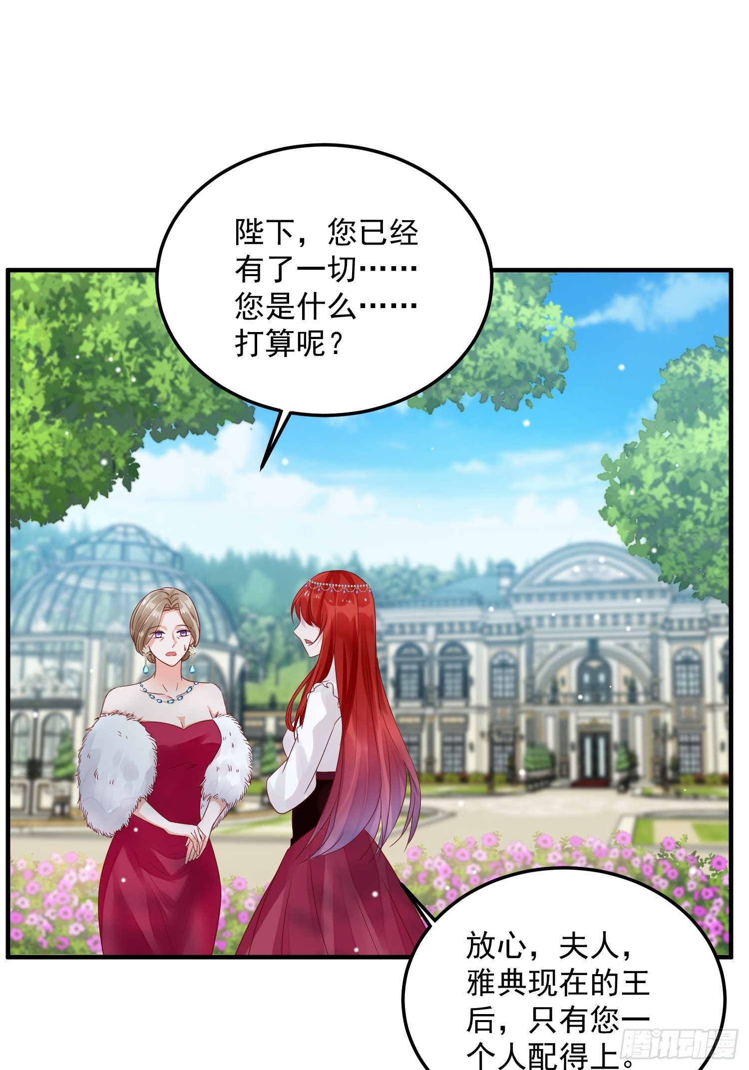 第10话 再说话就强吻你43