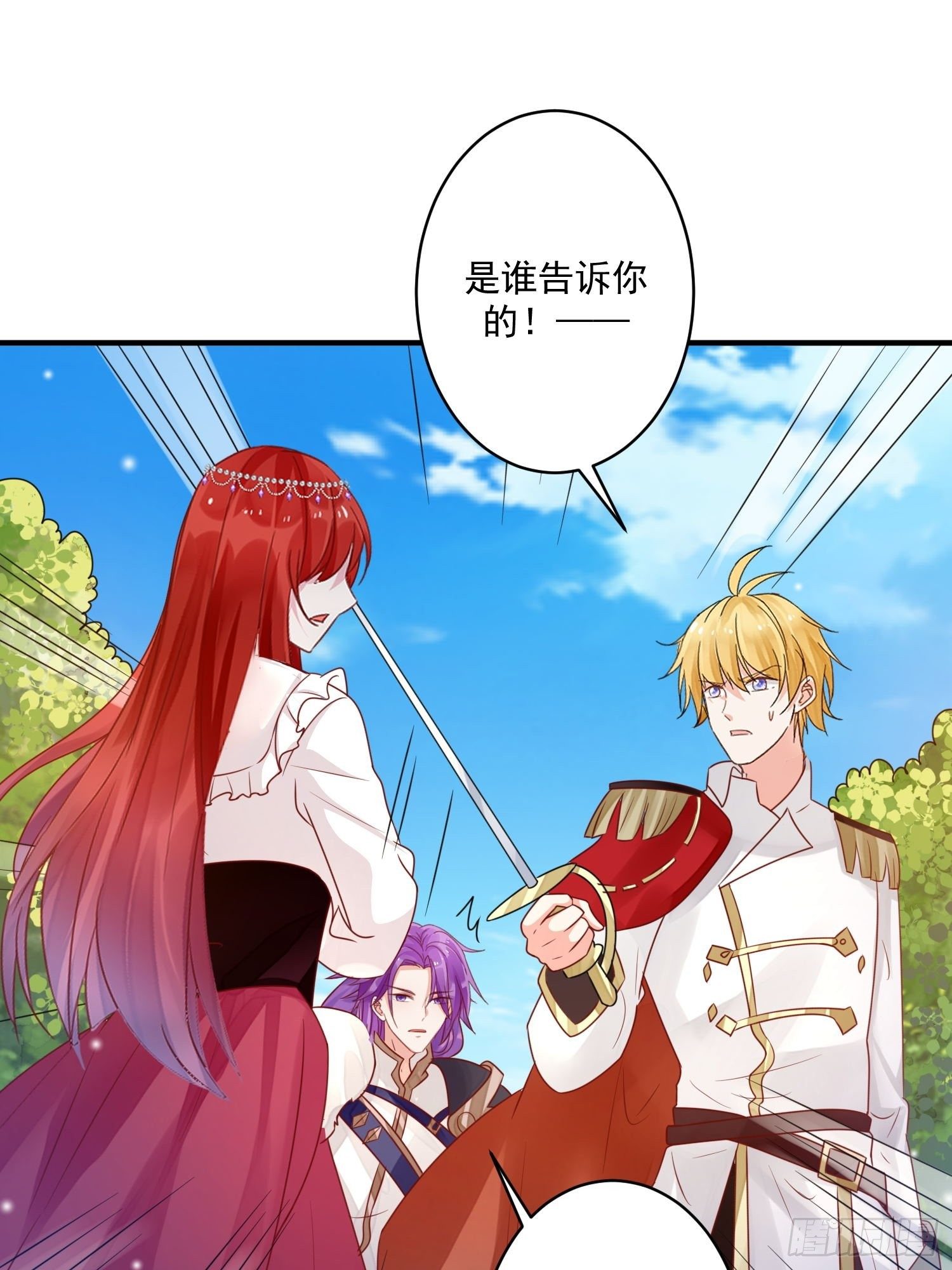 第11话 才不会嫁给你24