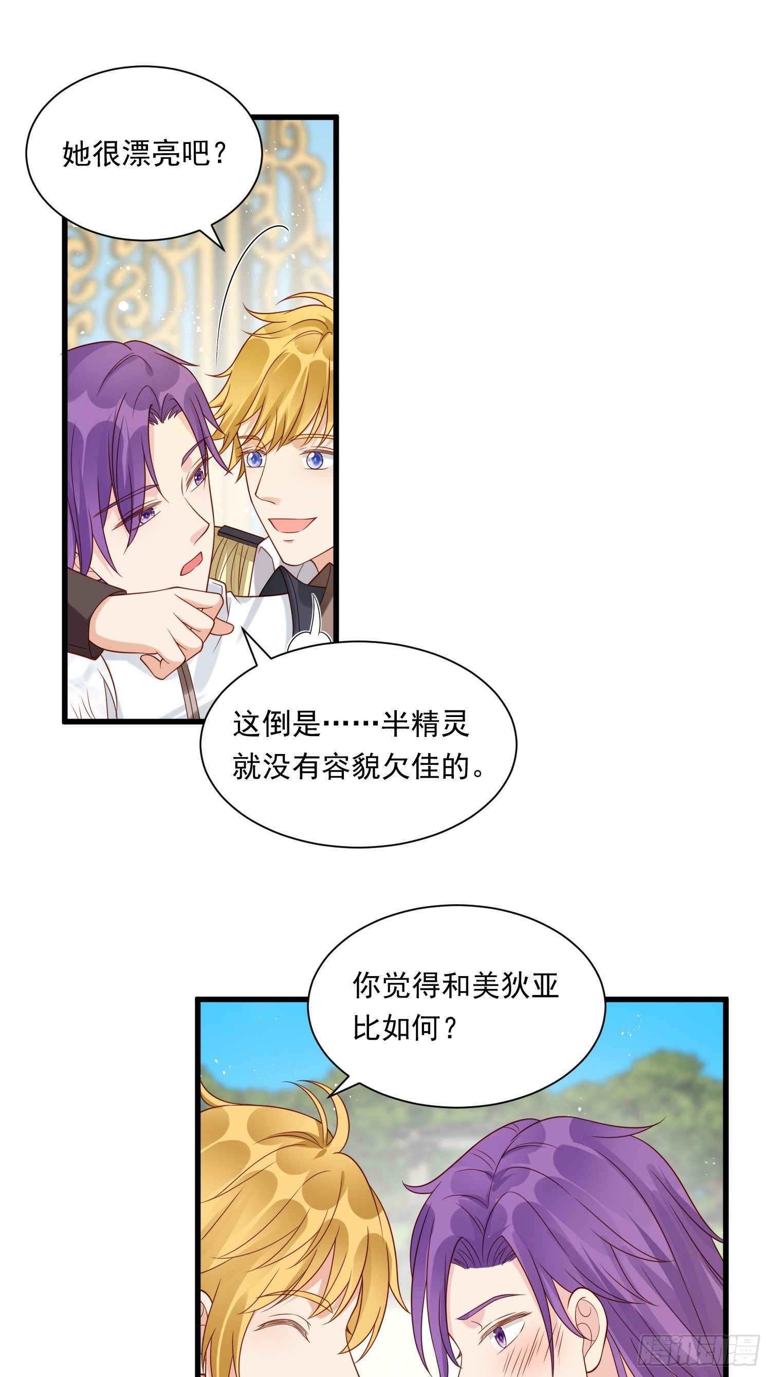 第29话 魅惑面具19