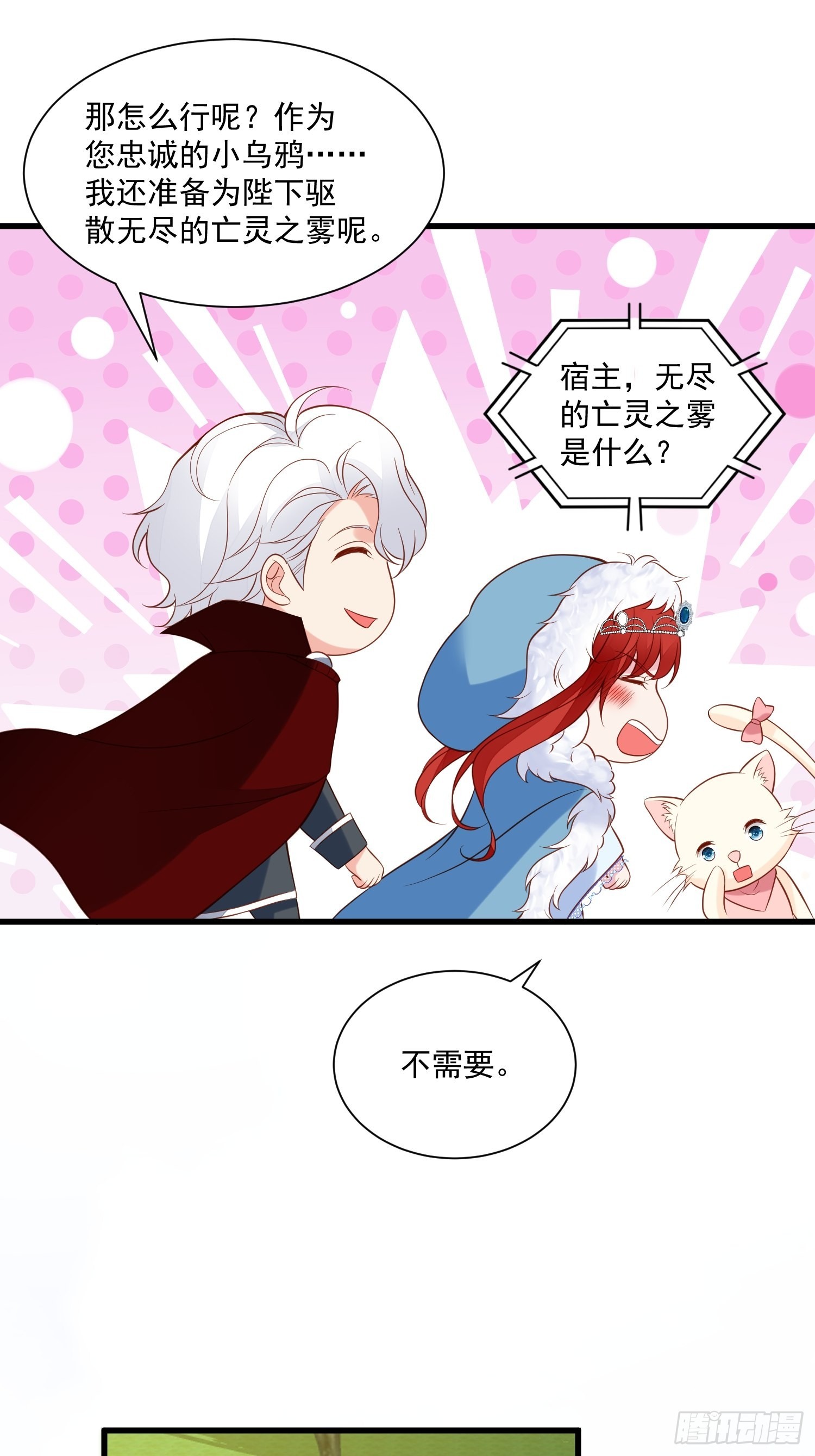 第75话 忘记不好吗19