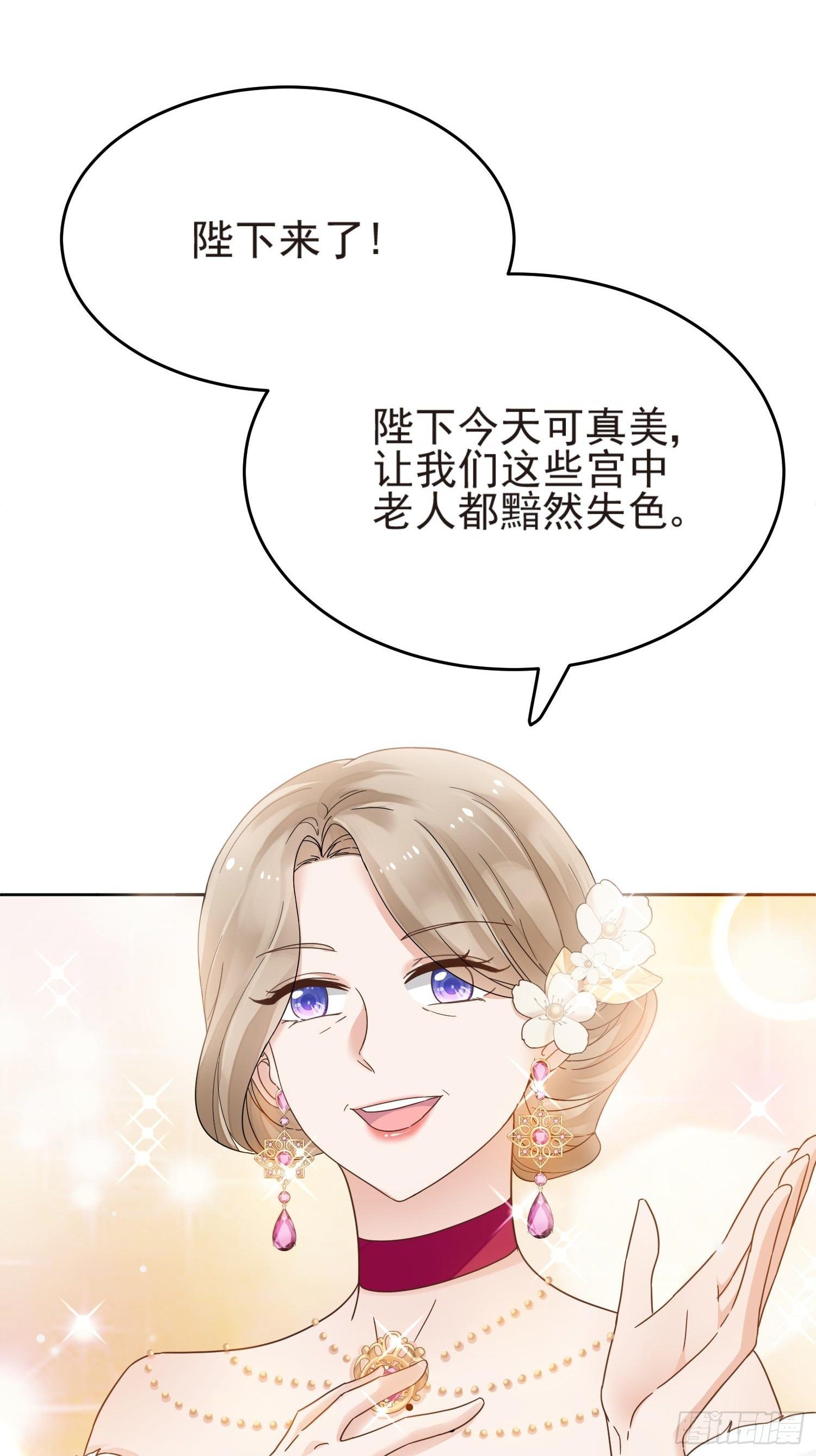 第3话 远离男主37
