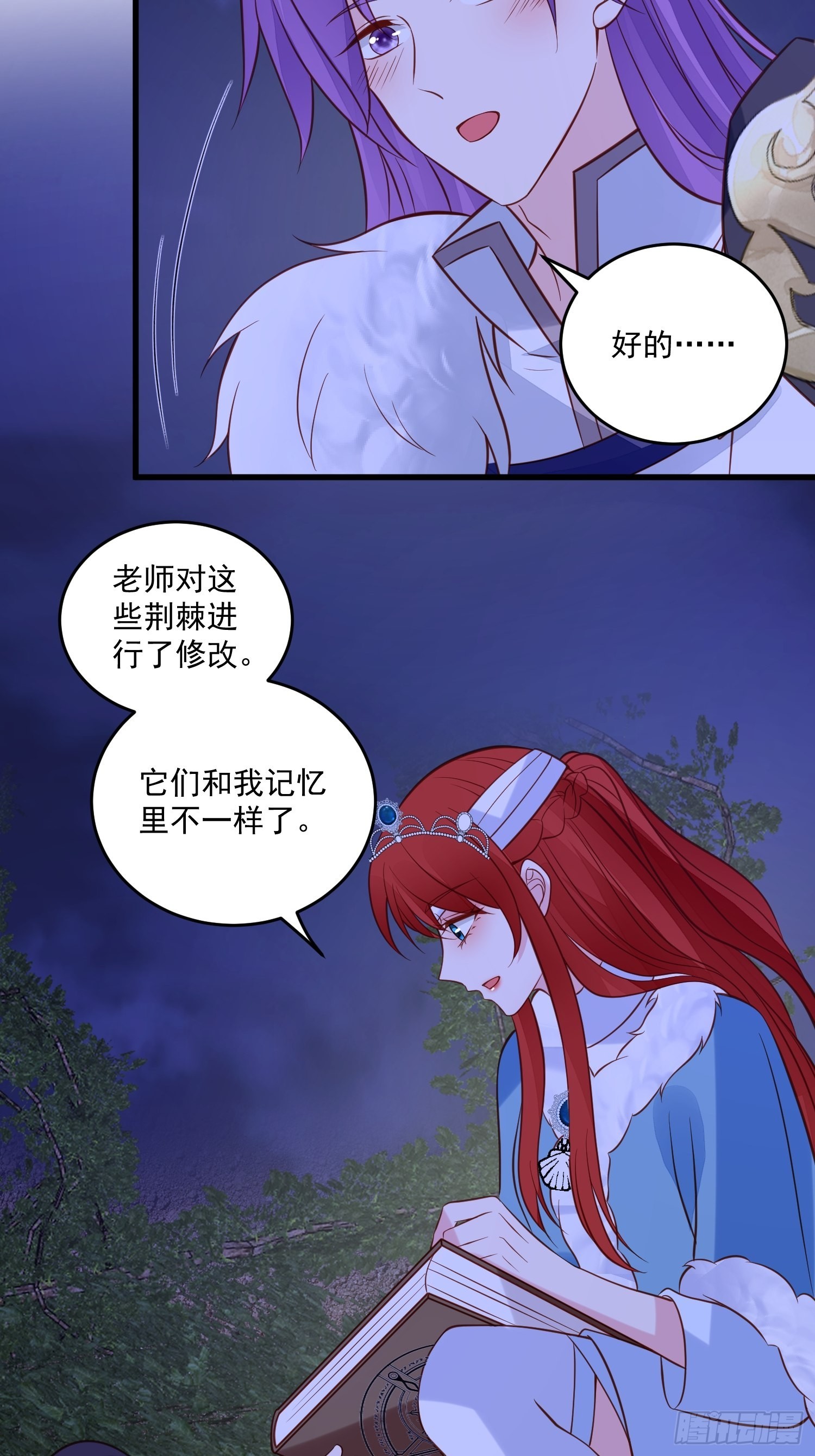 第83话 深渊尽头25
