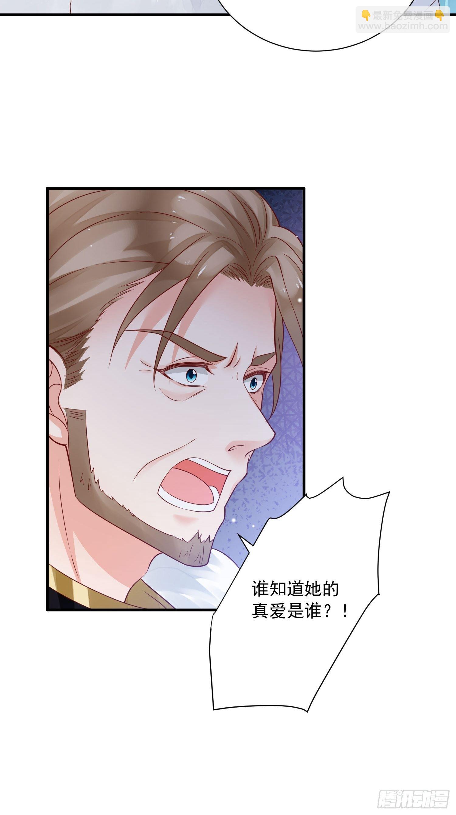第17话 谁才是真爱11