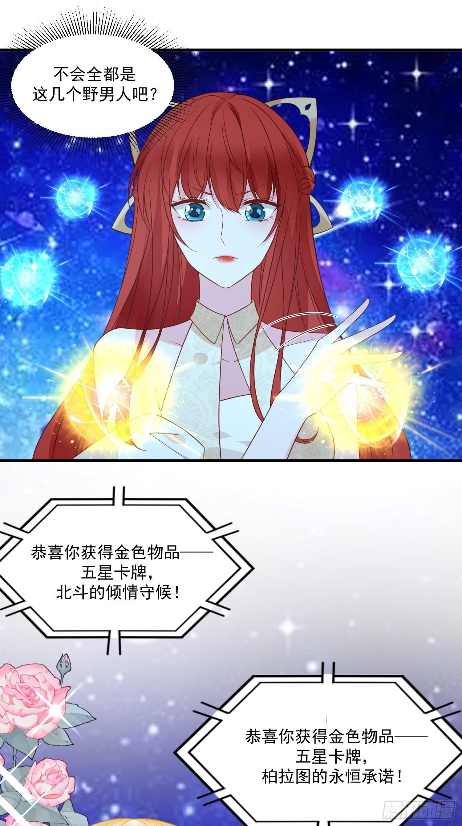 第66话独自美丽6