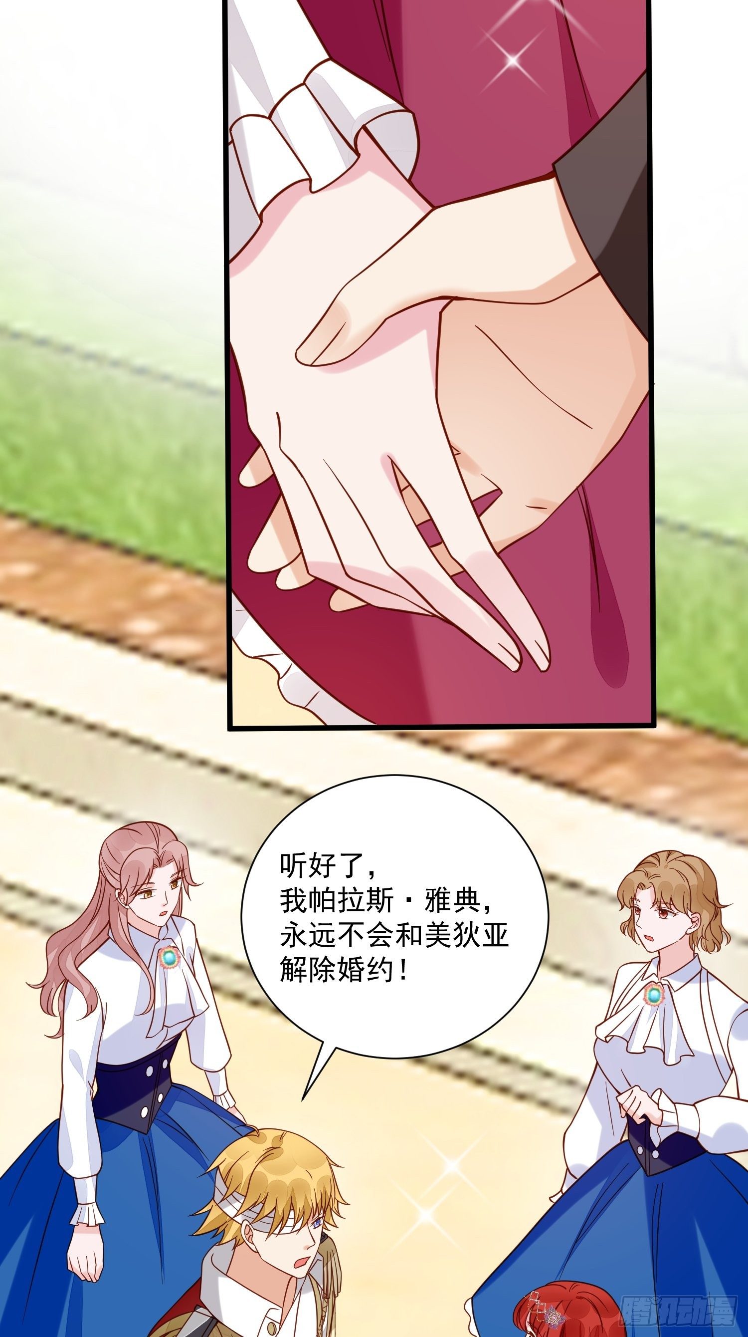 第36话 我永远不会放弃你34