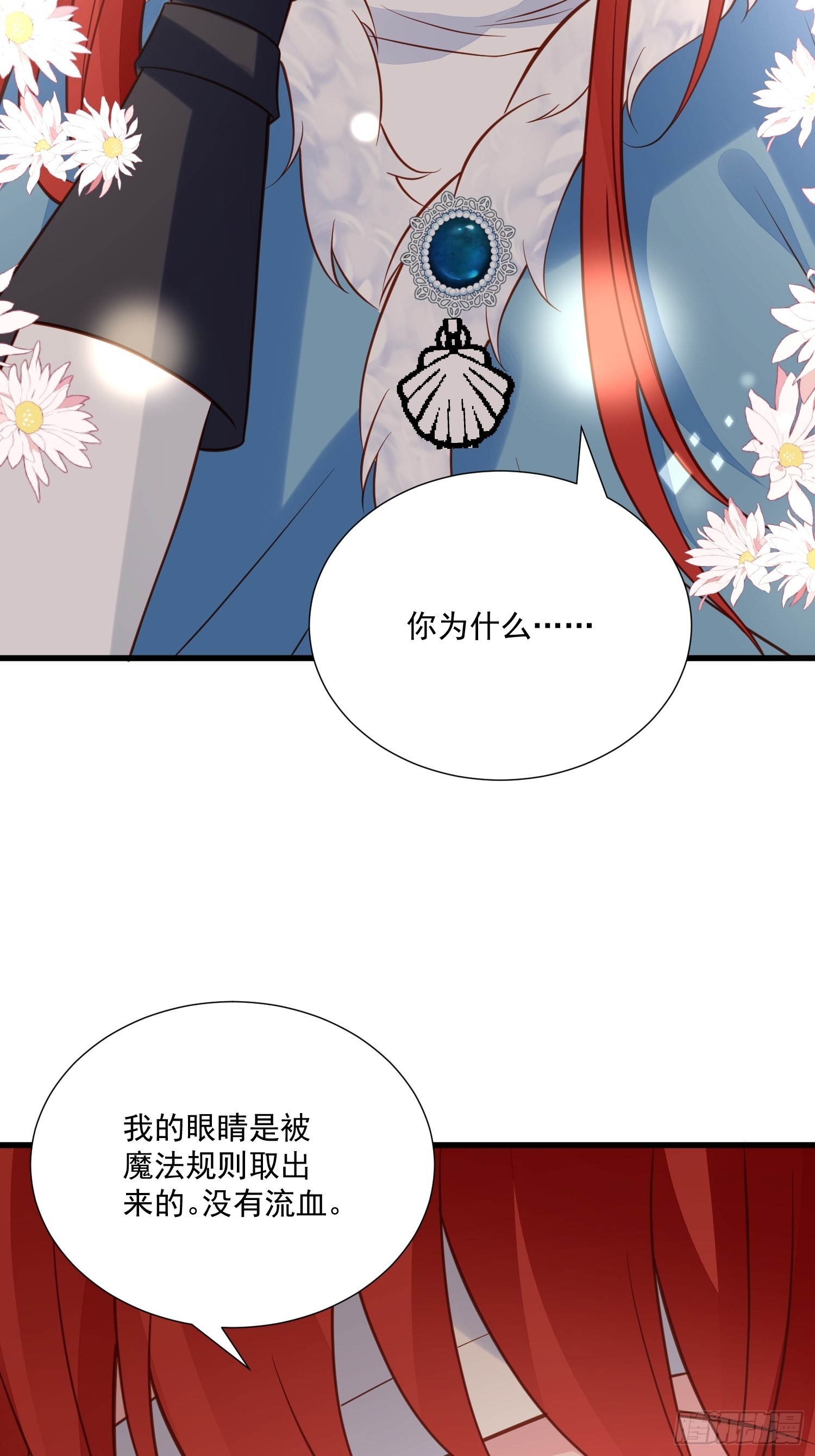 第83话 深渊尽头13