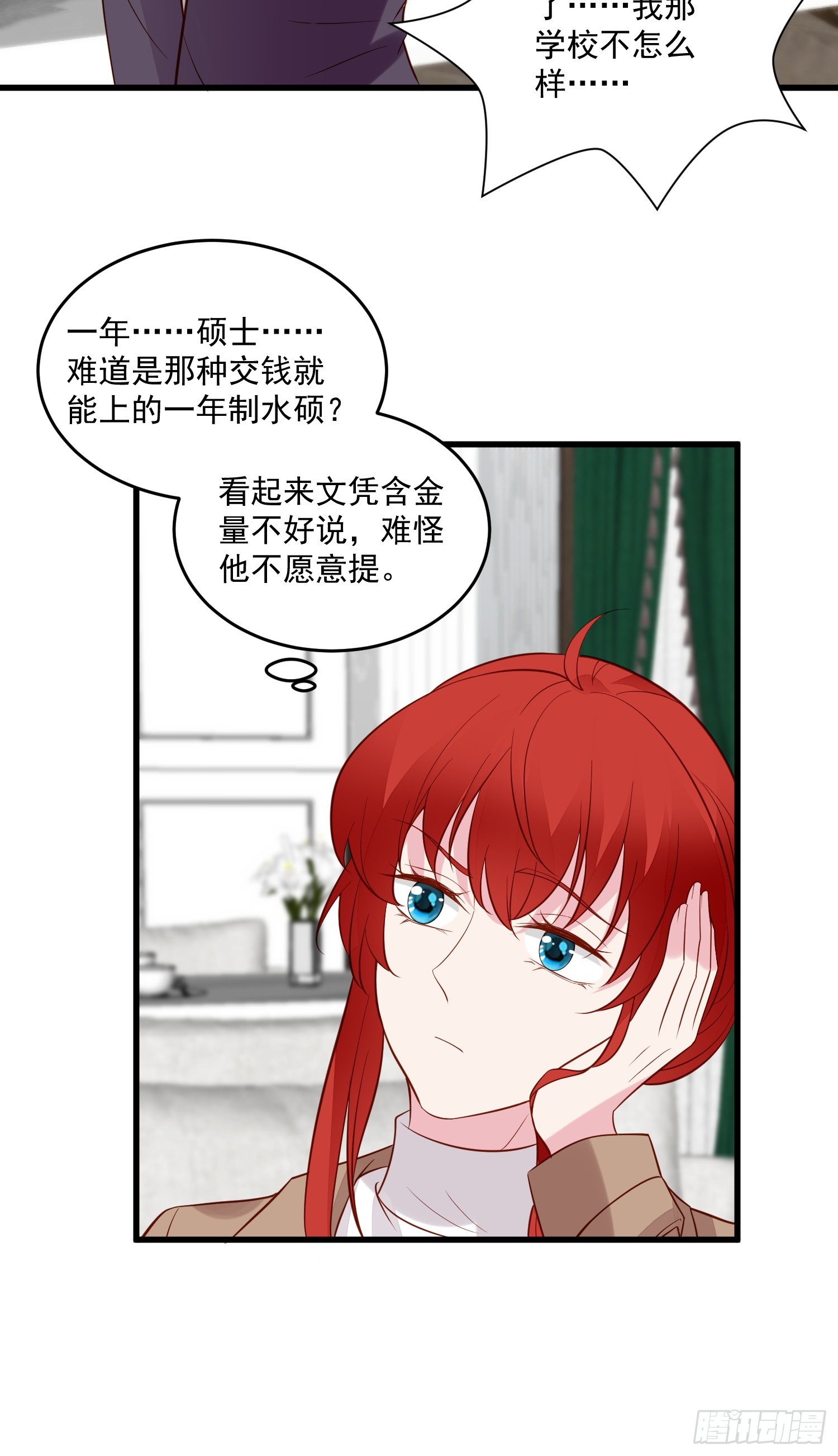 第99话 相亲宴24