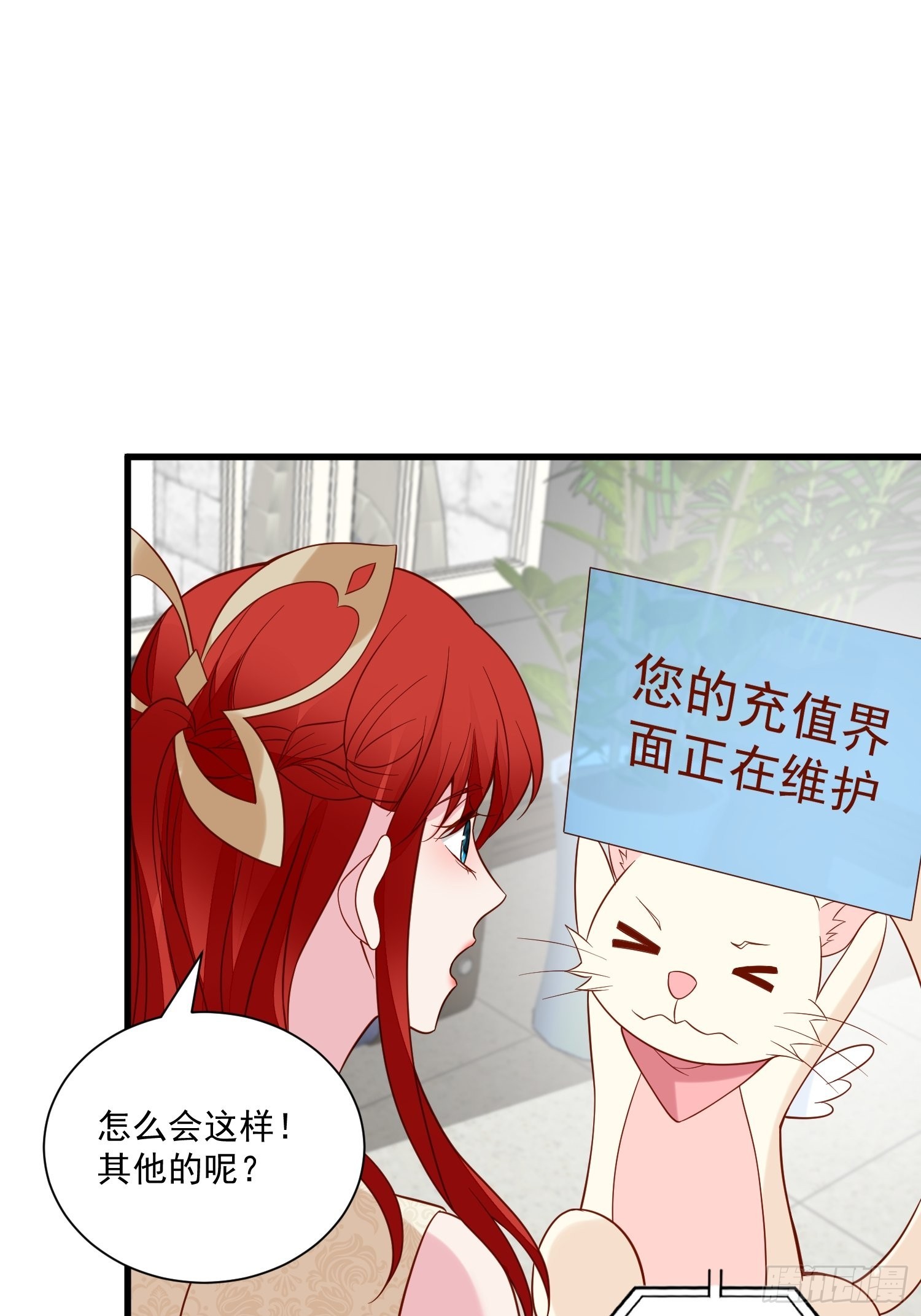 第65话 远离野男人31