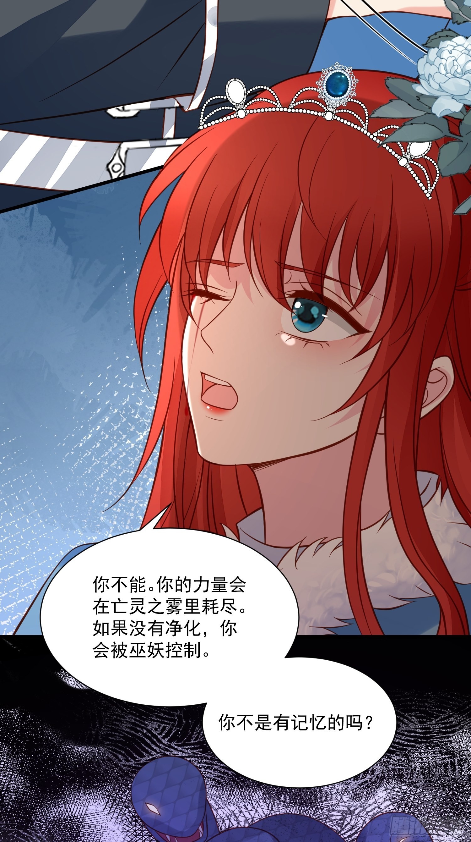 第76话 有我还不够吗9