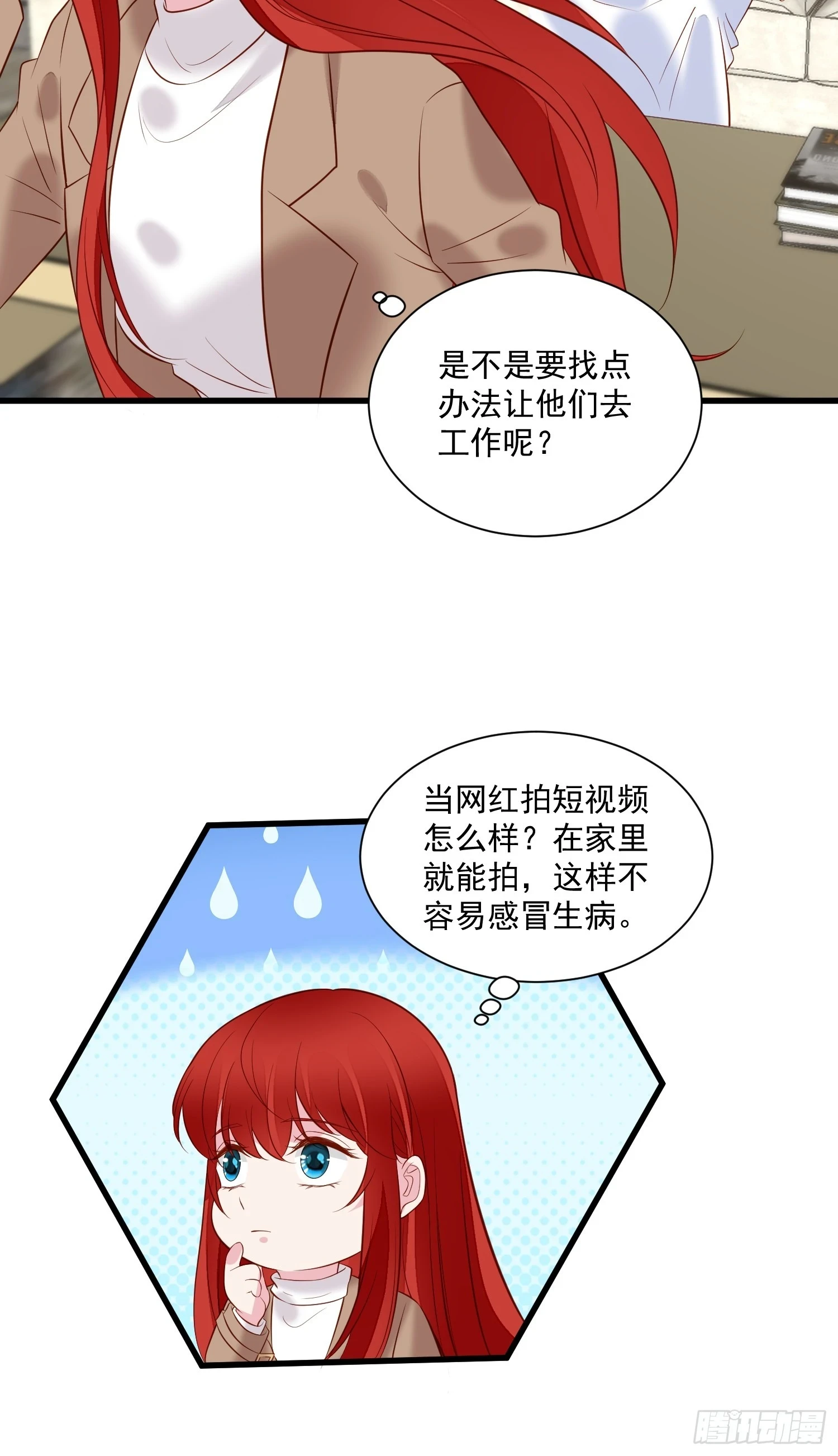 第103话野男人争风吃醋啦24