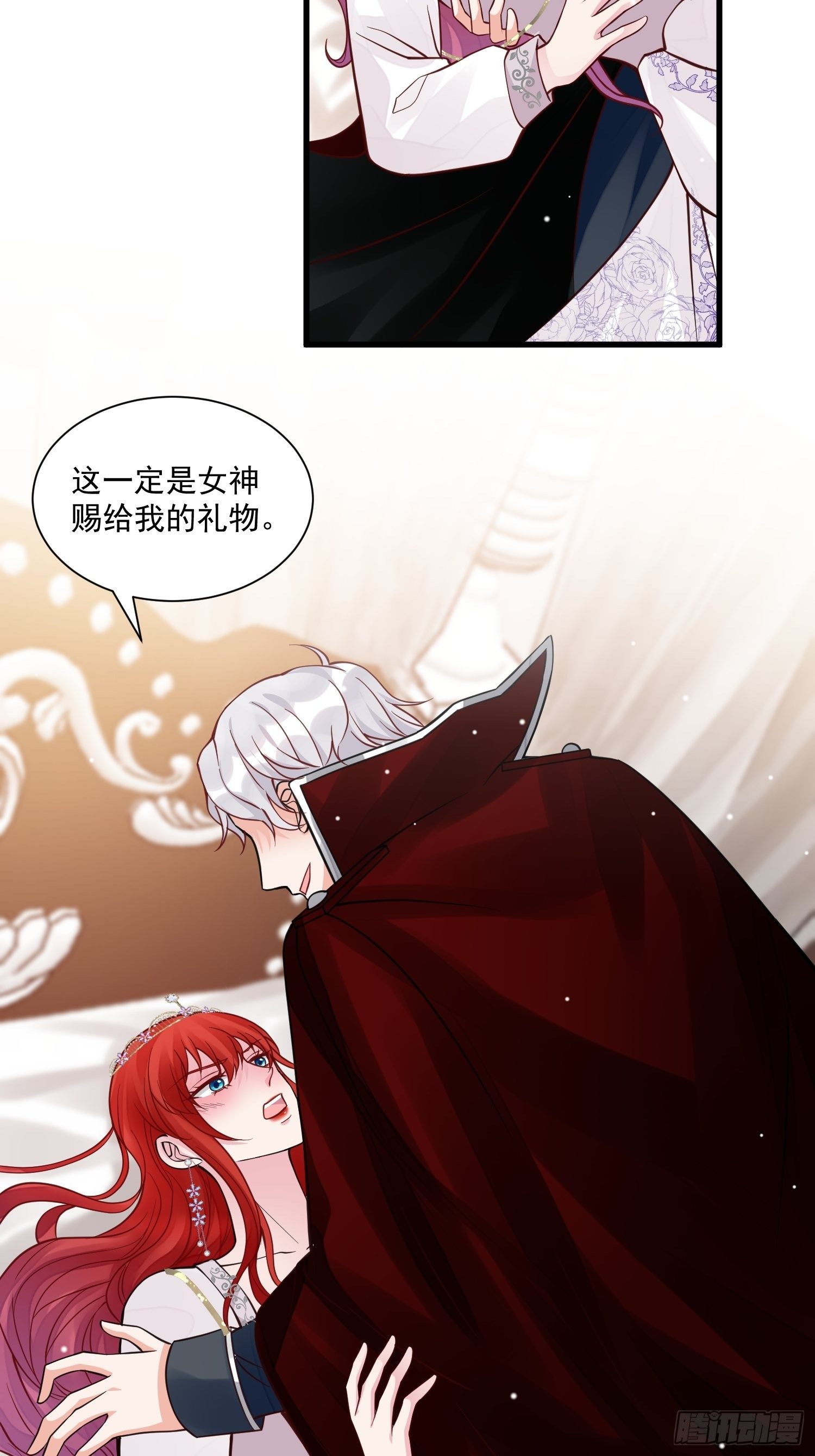 第35话 你们不要为我打架啦5