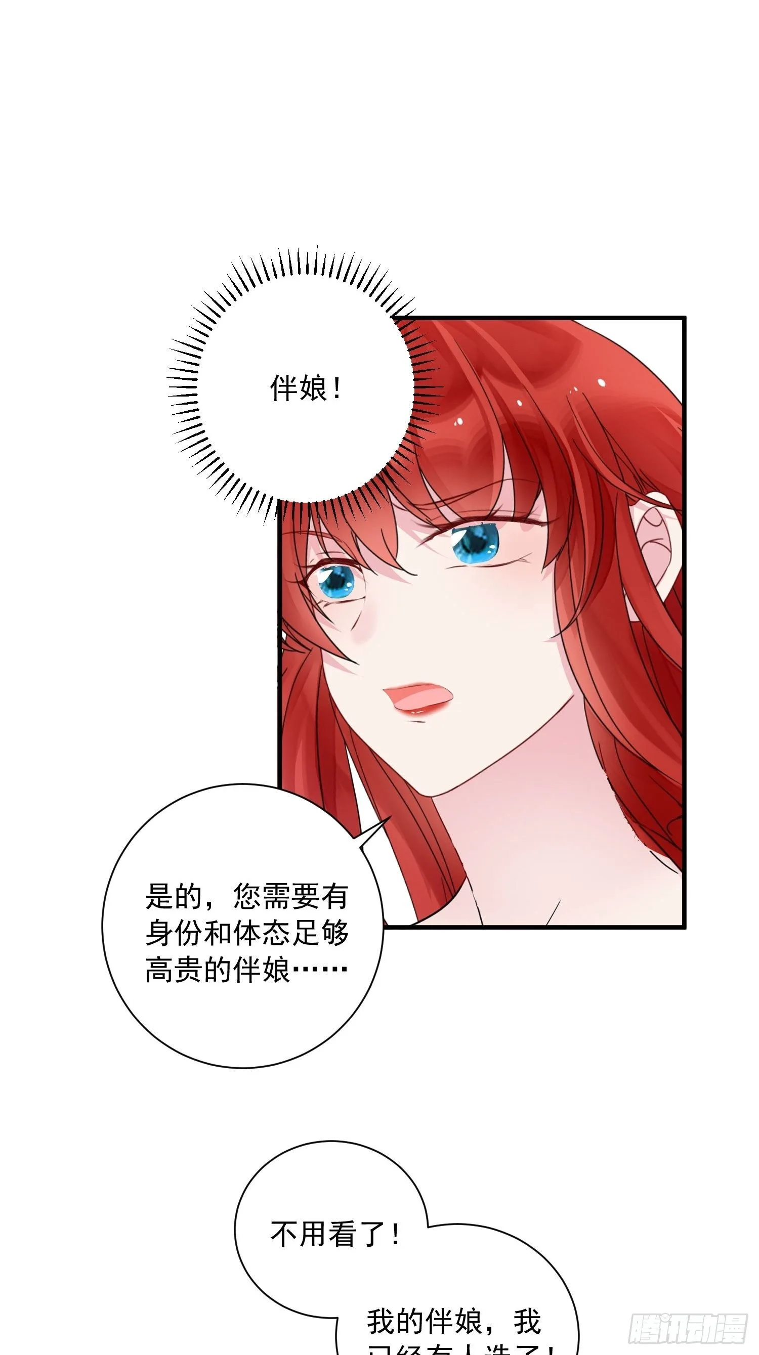 第14话 我愿意10