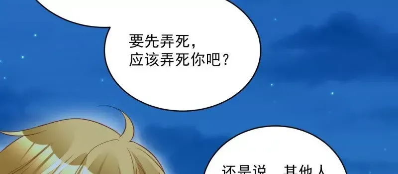 第108话糟糕，被发现了15