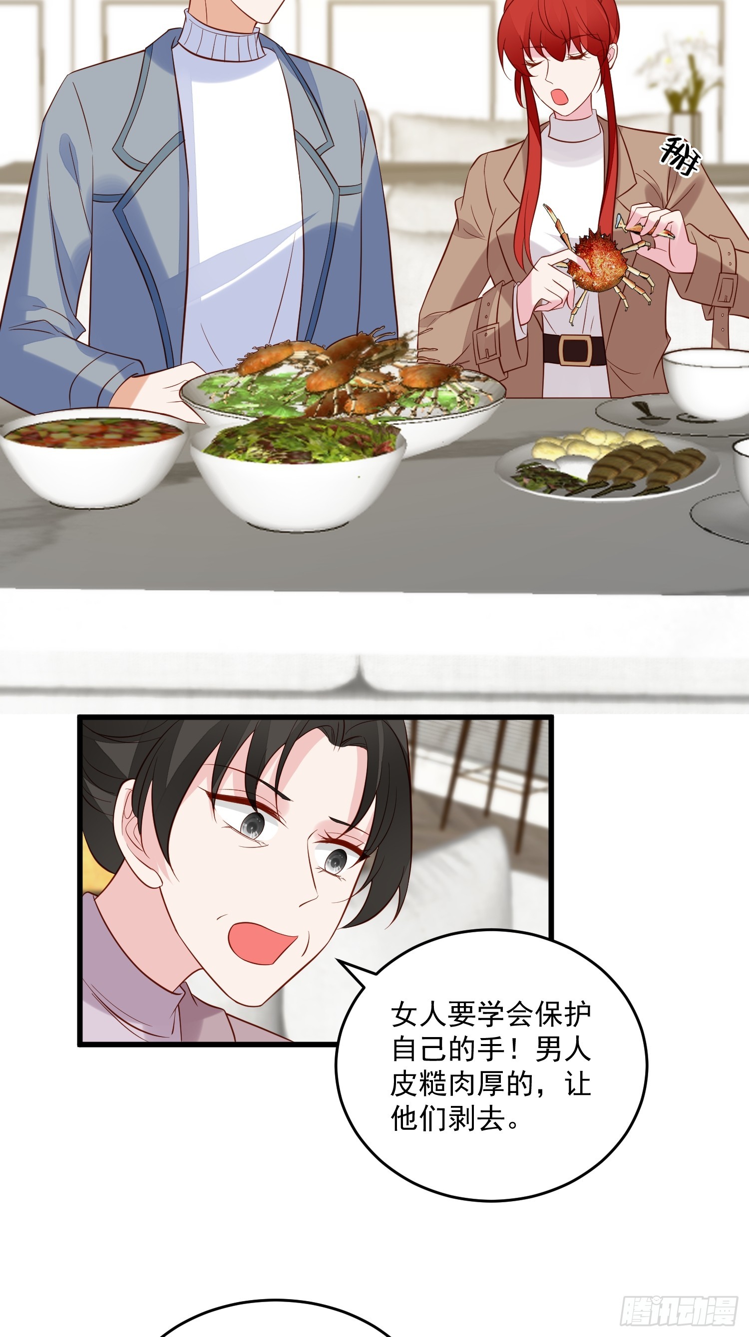 第99话 相亲宴20