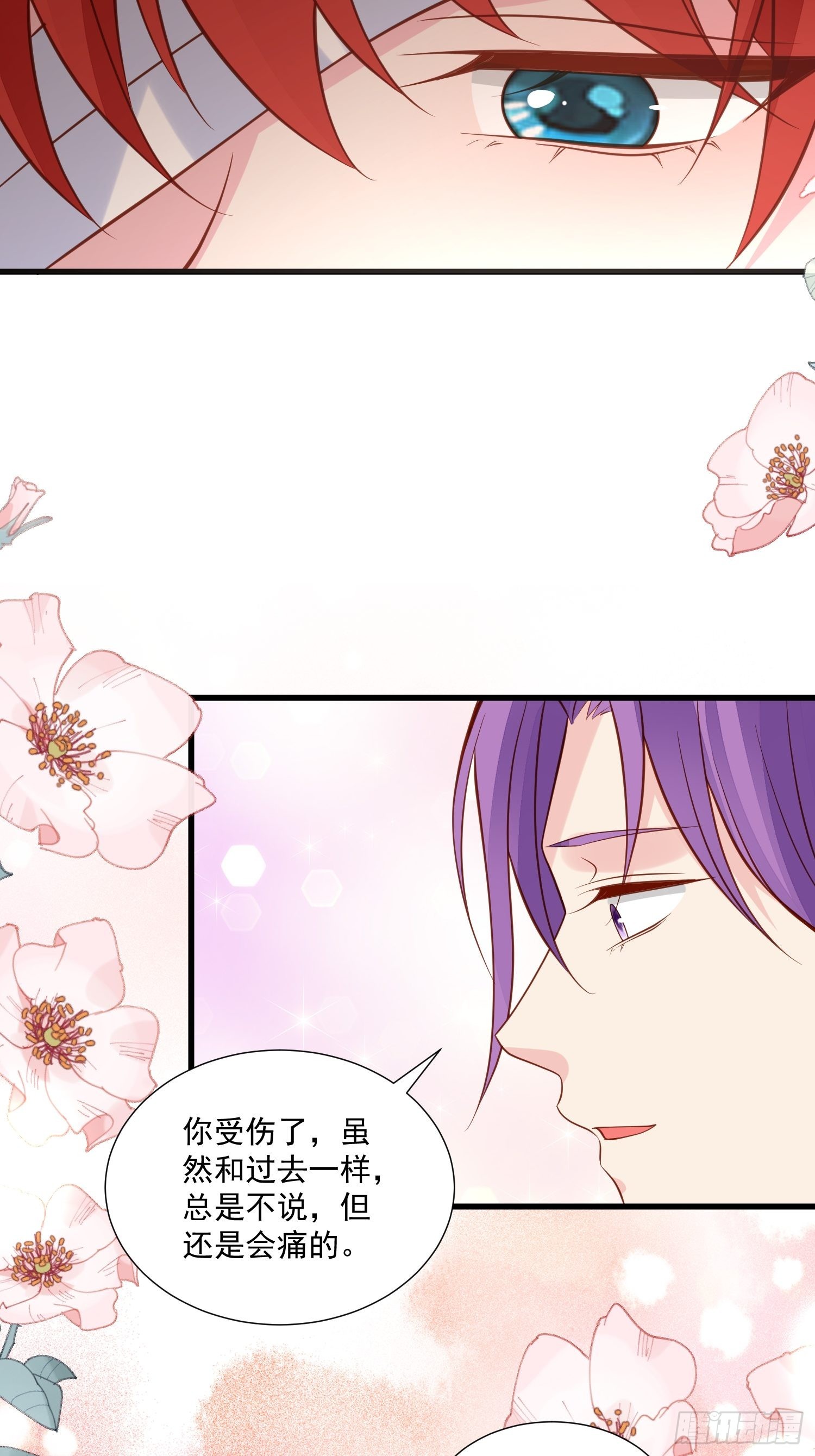 第83话 深渊尽头14