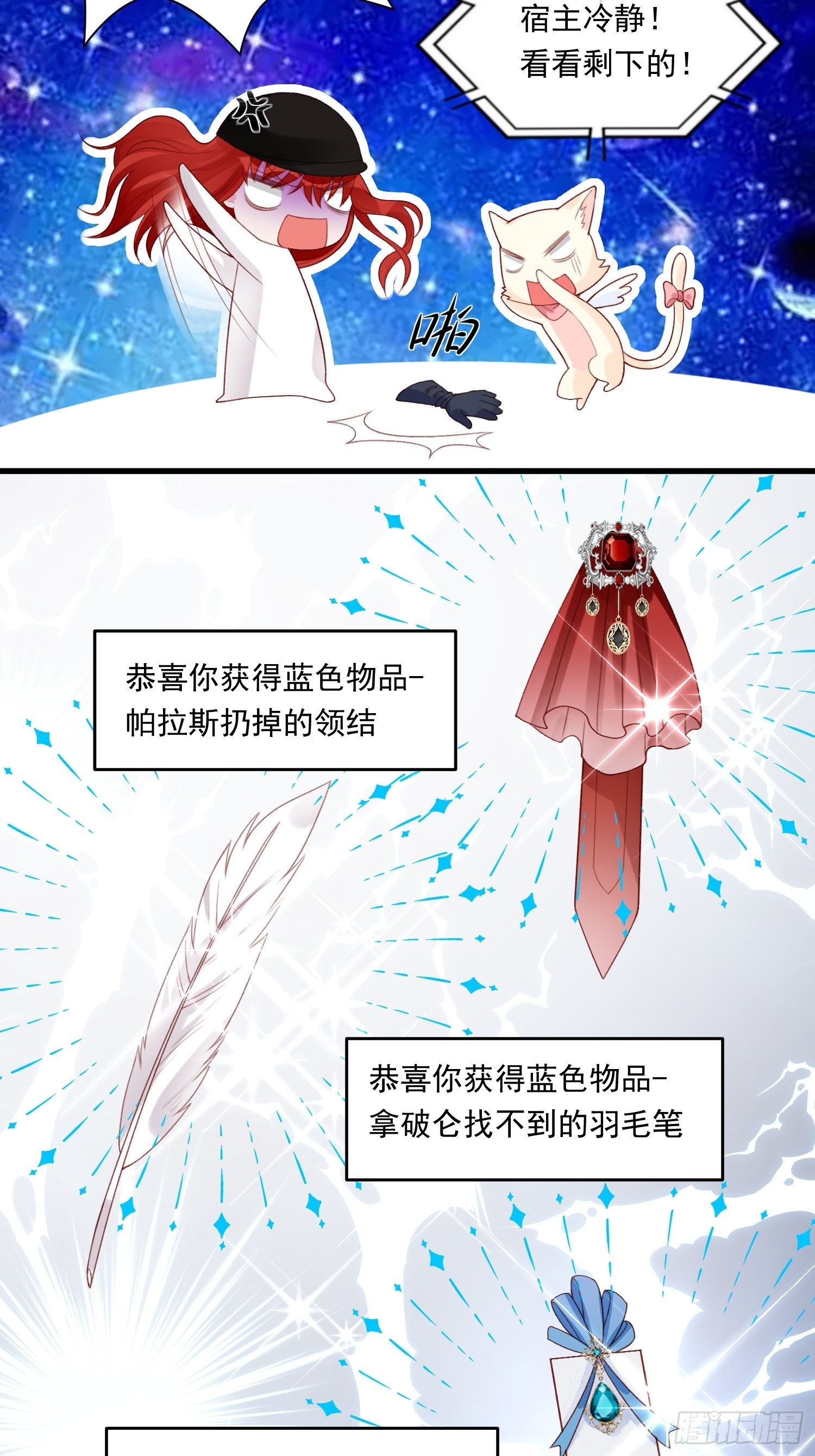 第29话 魅惑面具5