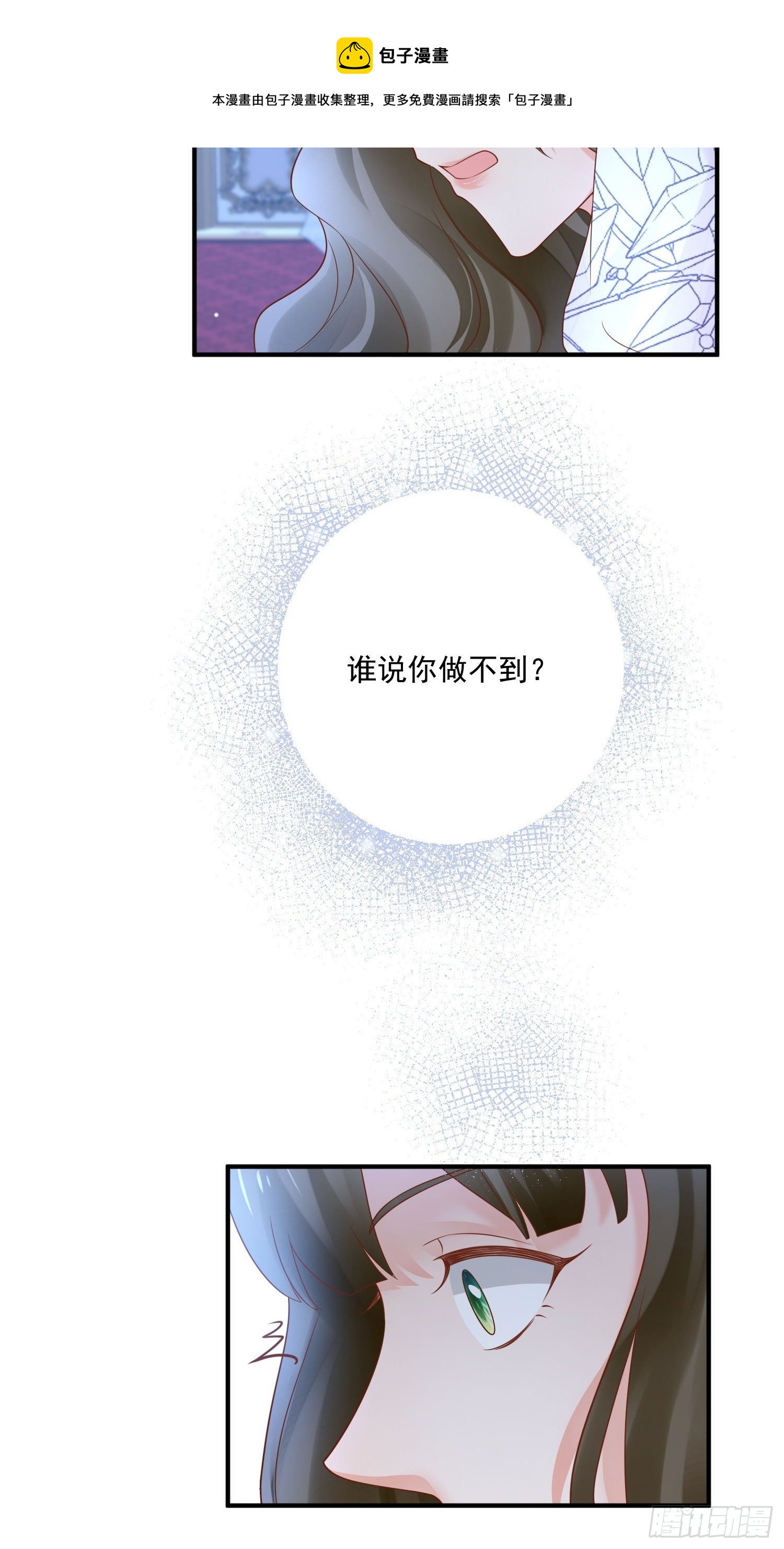 第18话 醒来吧我的女王12