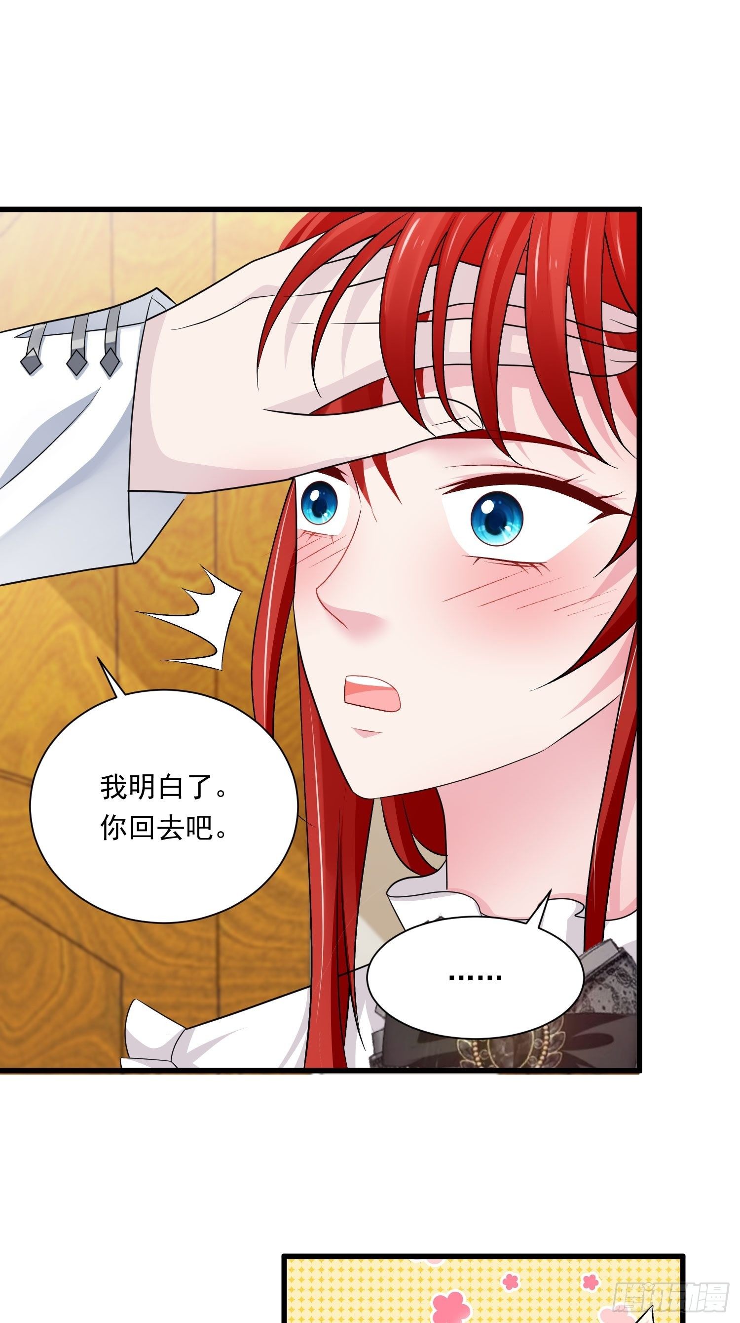 第23话 做了奇怪的……梦7