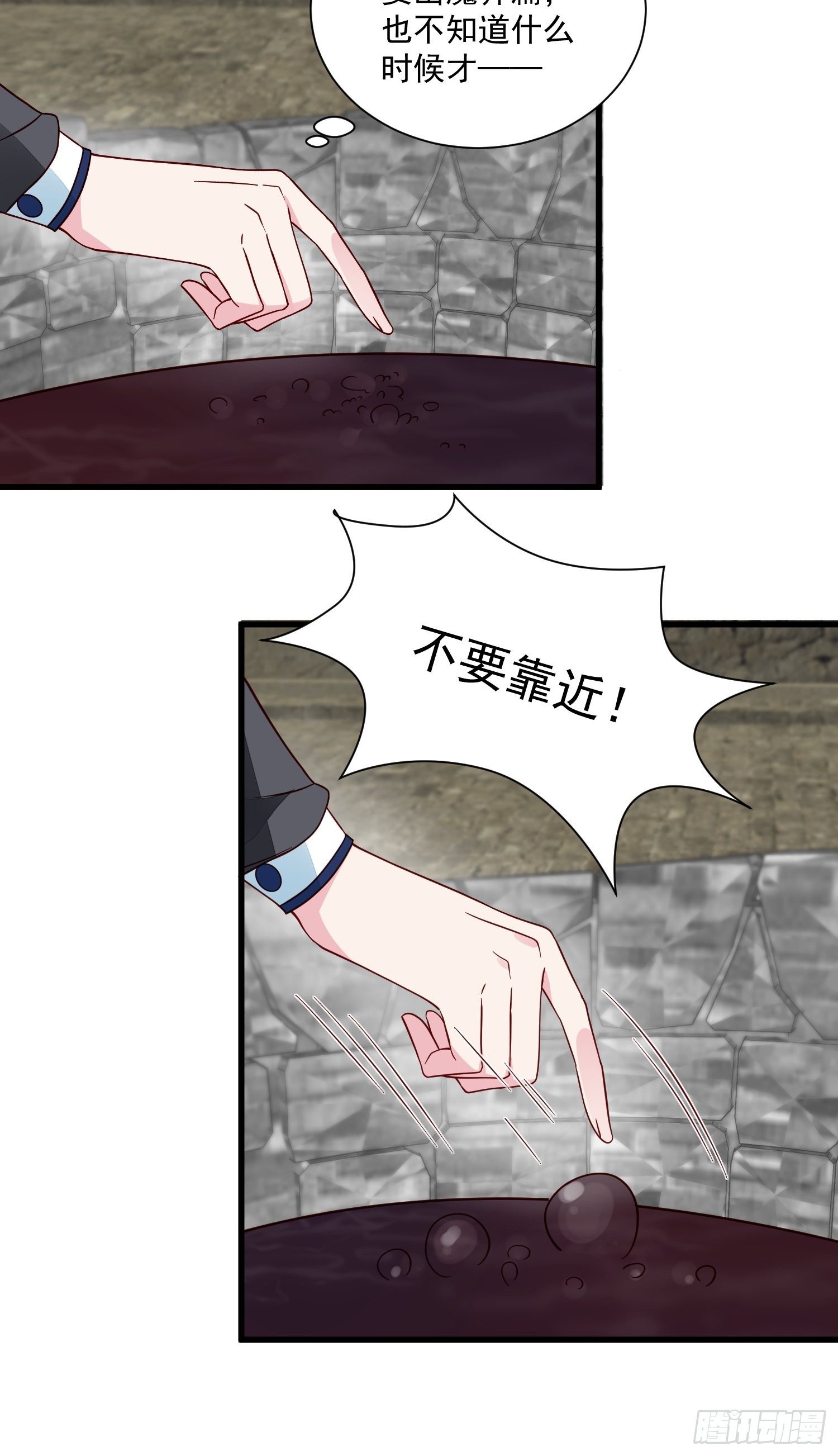 第40话探寻神魔之井30