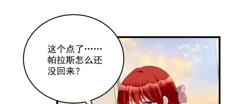 第106话糟糕好像长出了恋爱脑3