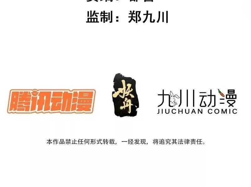 第108话糟糕，被发现了1