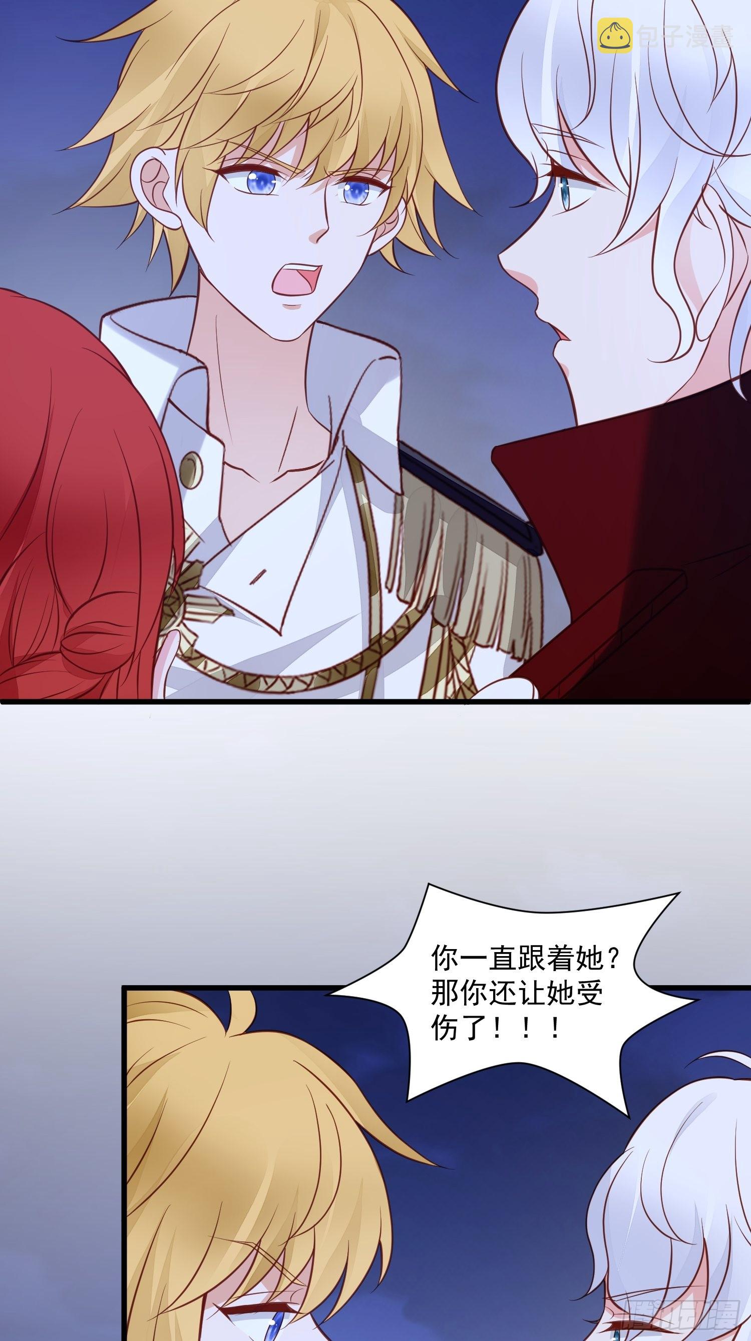 第76话 有我还不够吗21