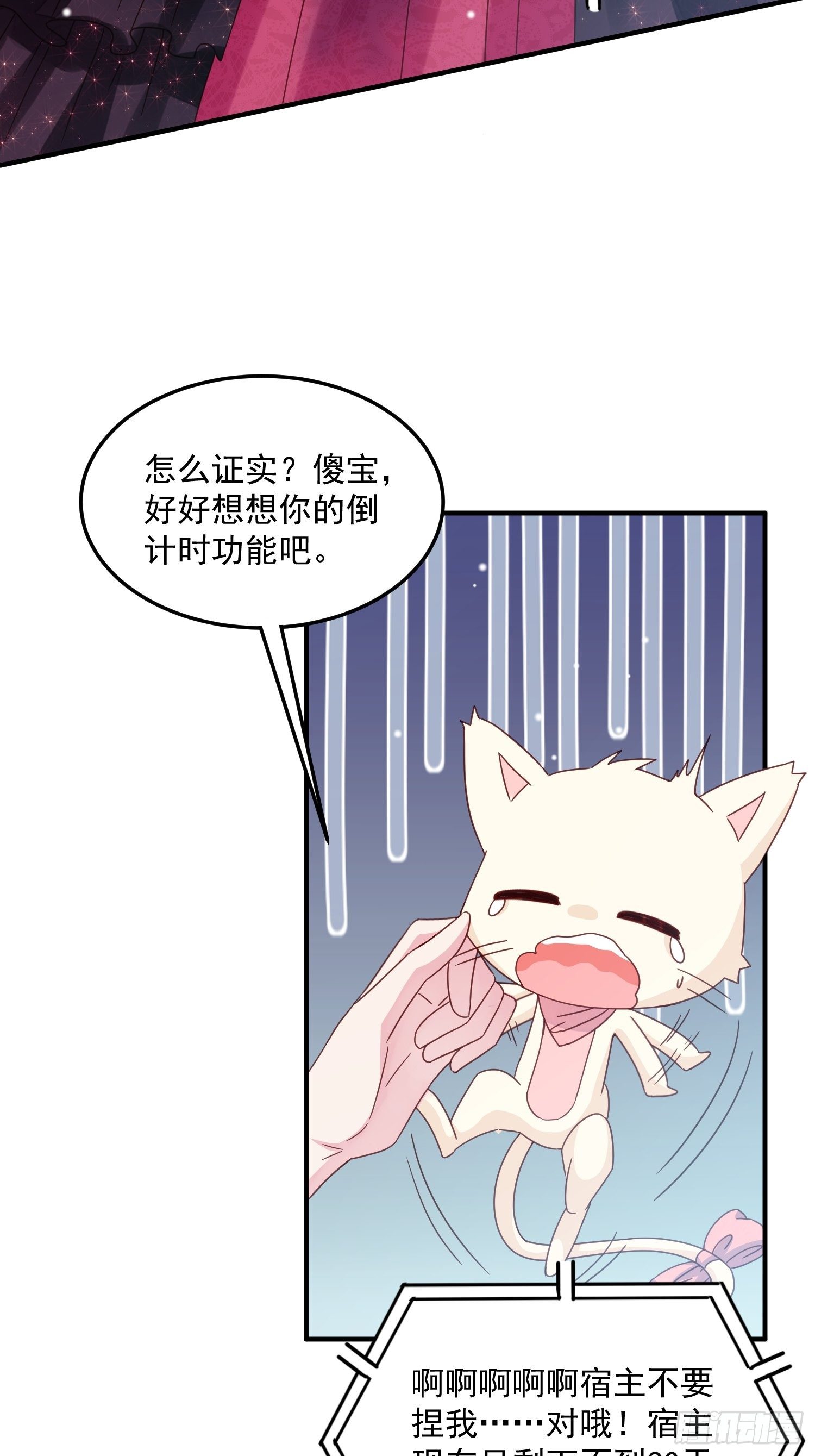 第9话 逃婚14