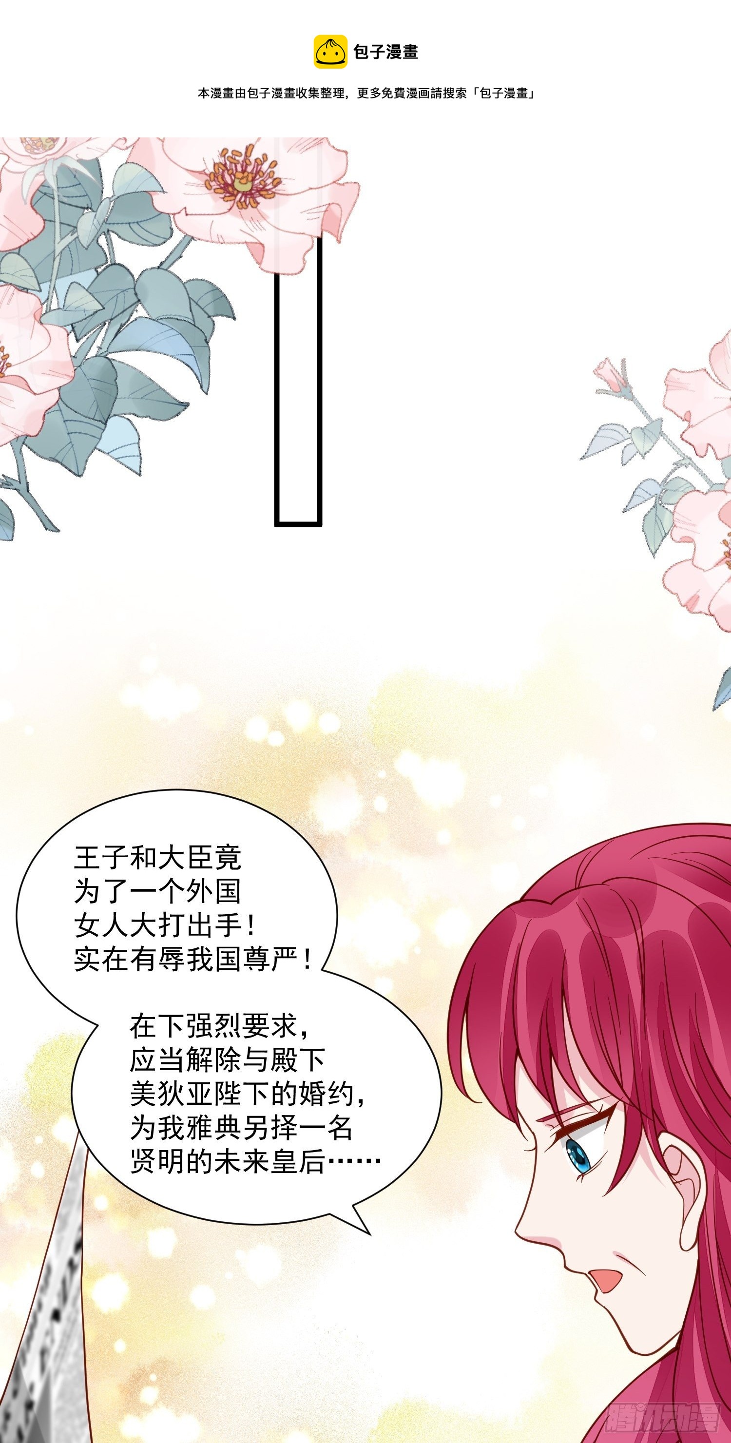 第36话 我永远不会放弃你16