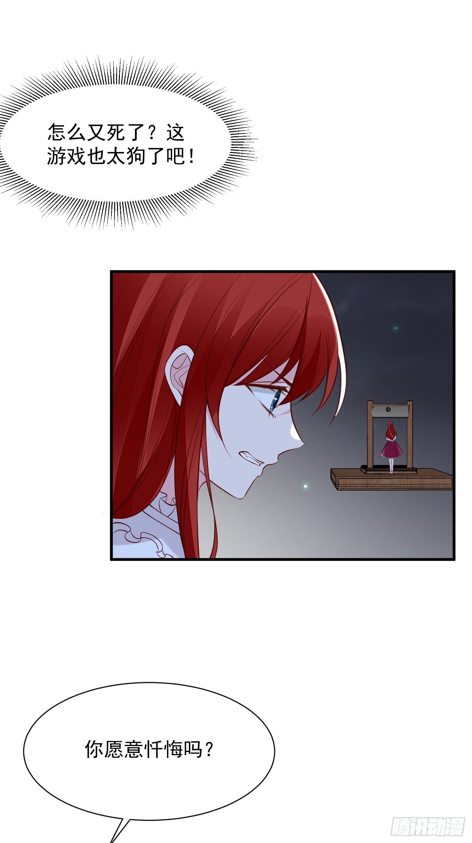 第90话 真相9