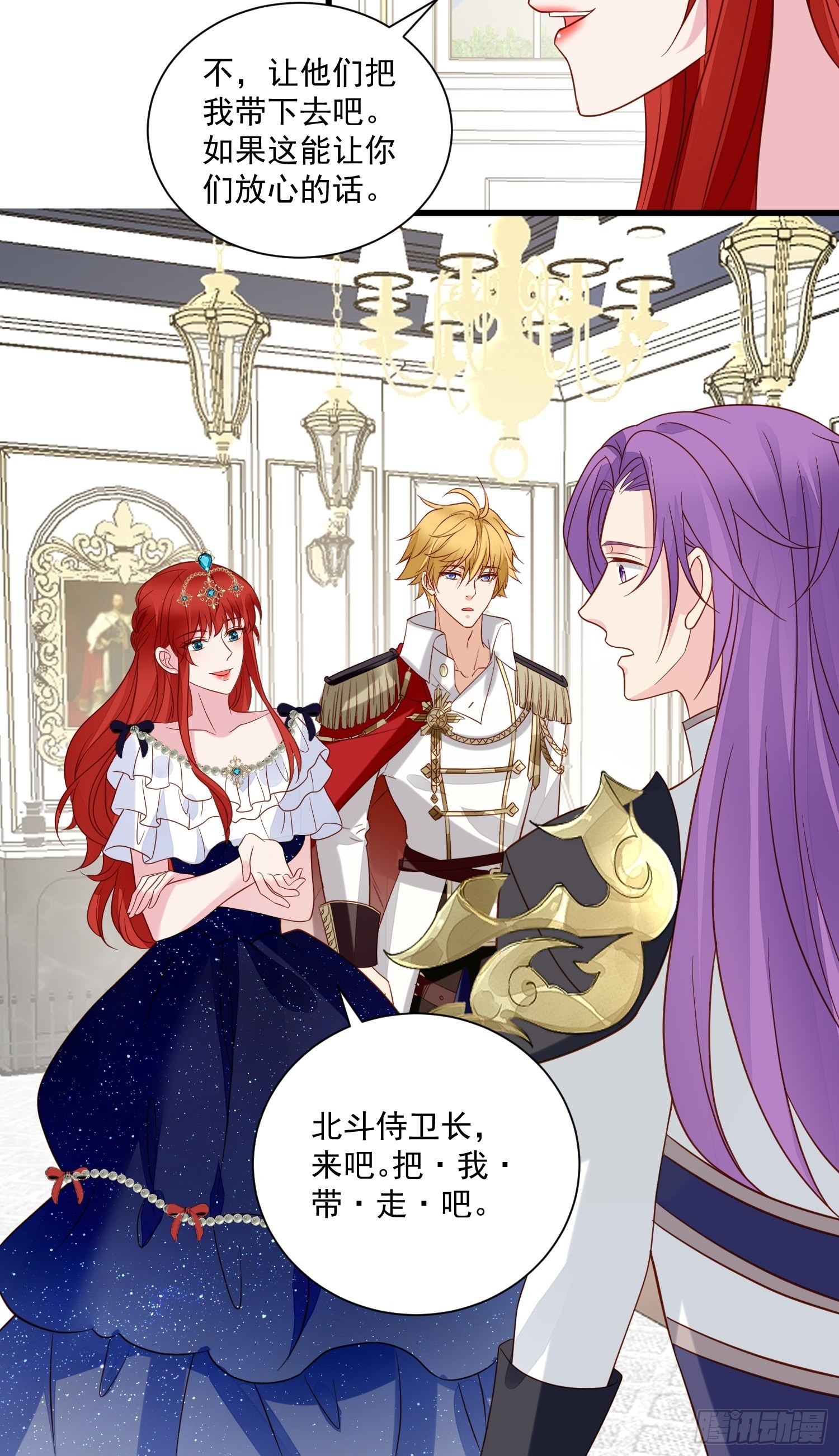 第63话 如果我拒绝结婚呢18