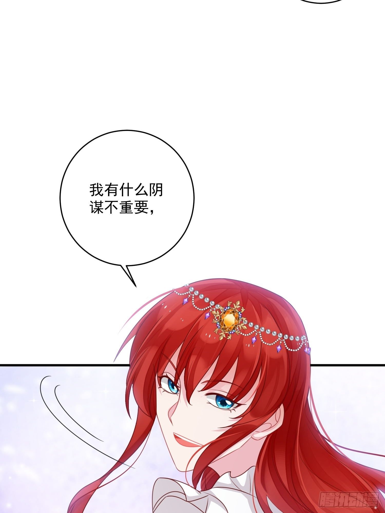 第11话 才不会嫁给你30