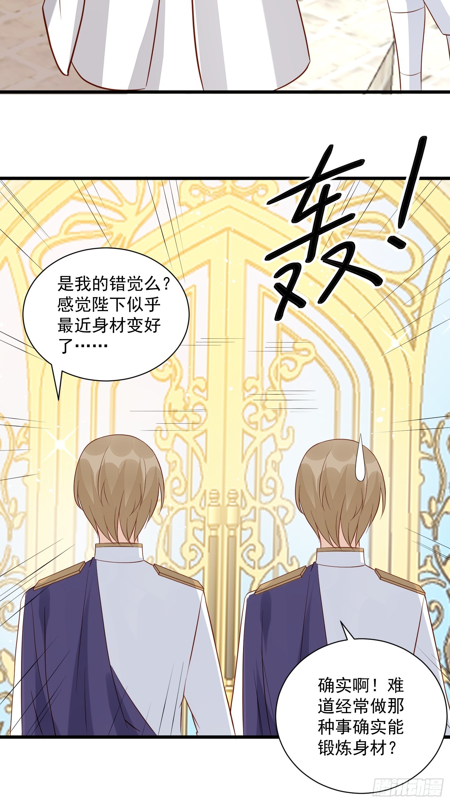 第48话 逃跑技巧37