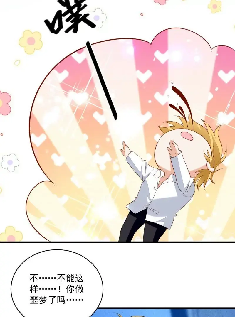第107话四人修罗场20