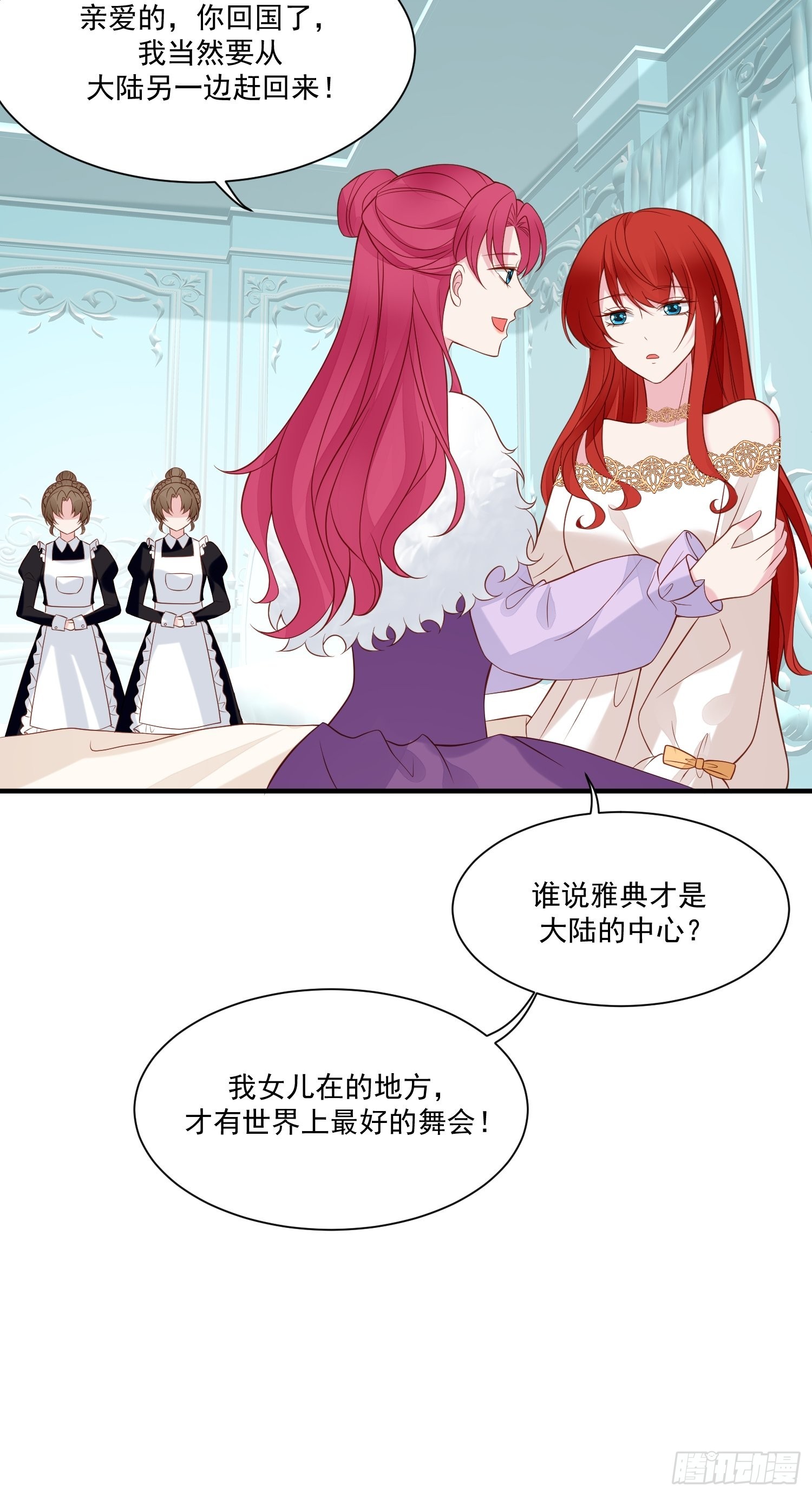 第66话独自美丽21