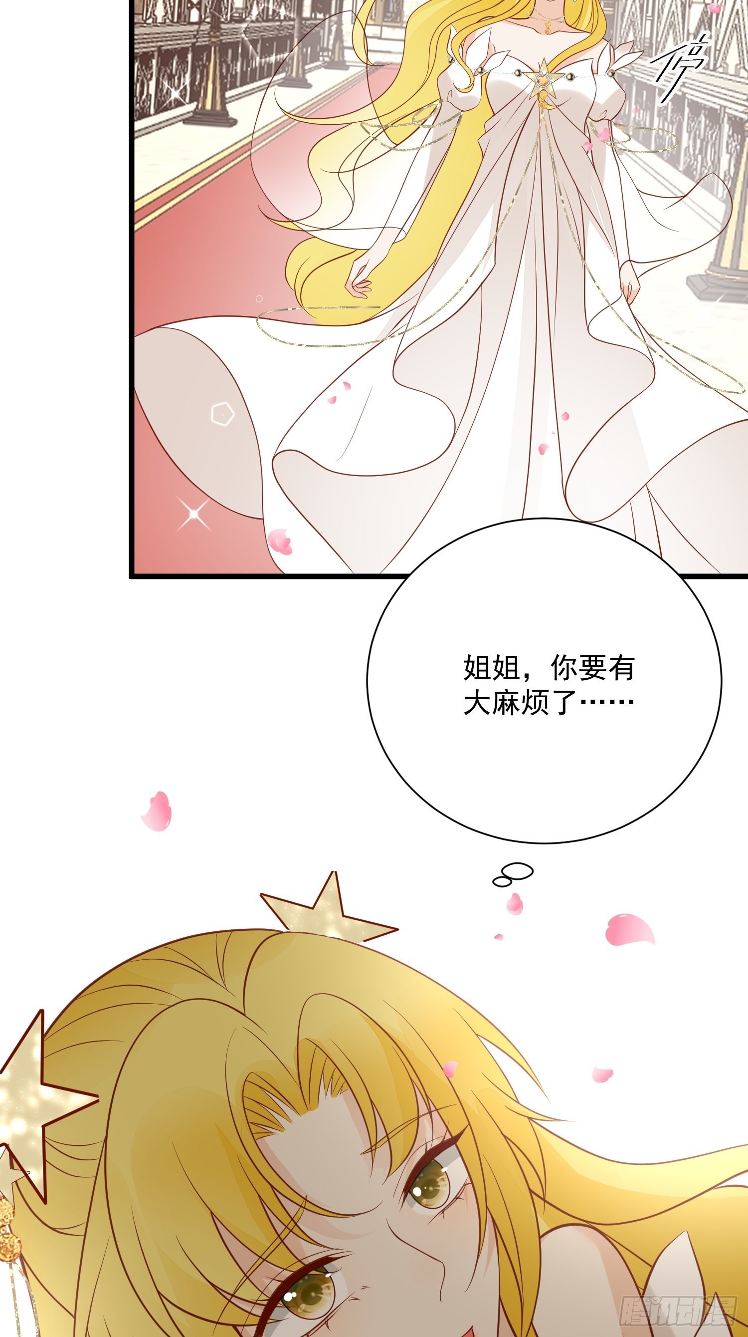 第70话 讨伐30
