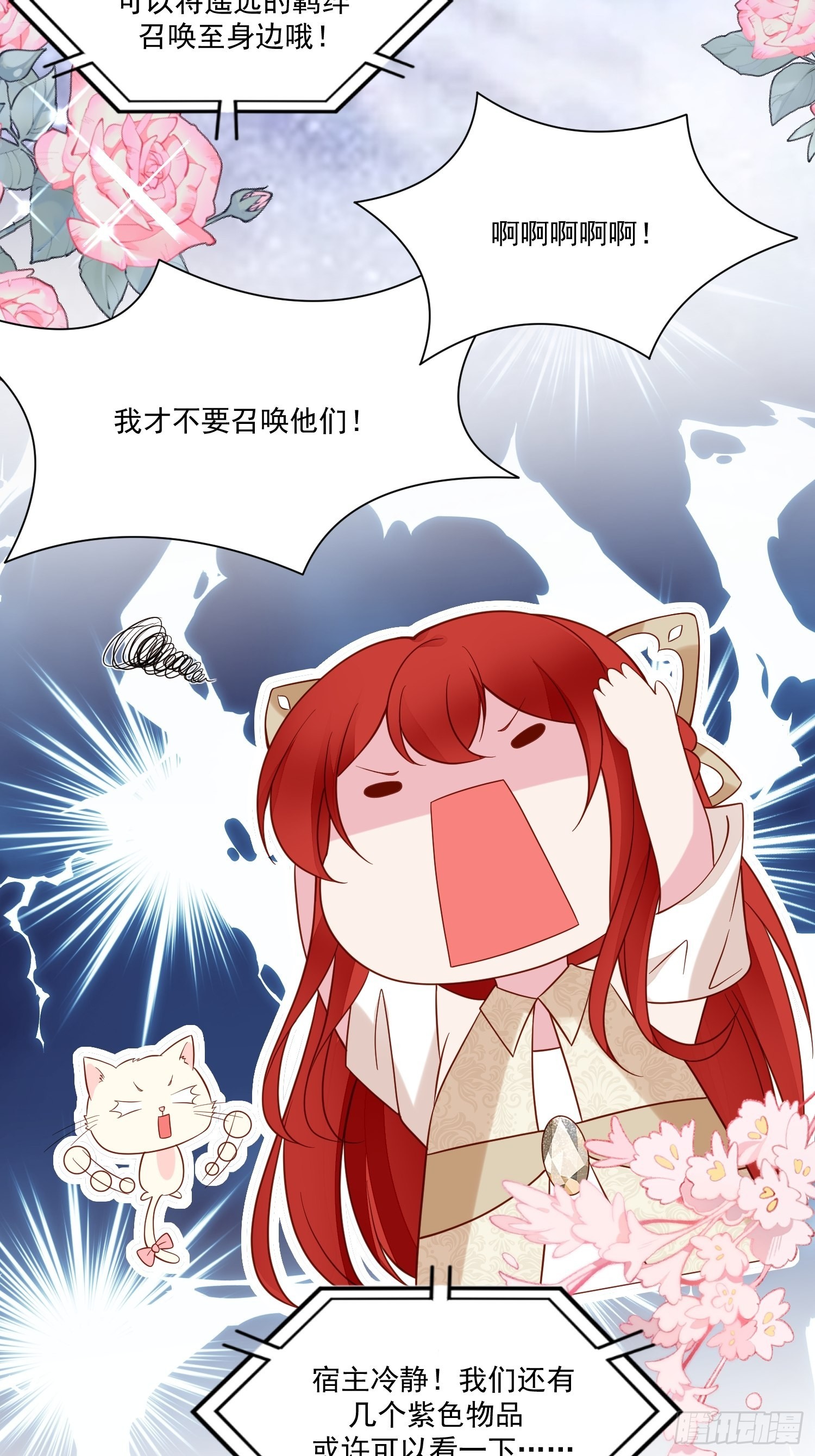 第66话独自美丽8