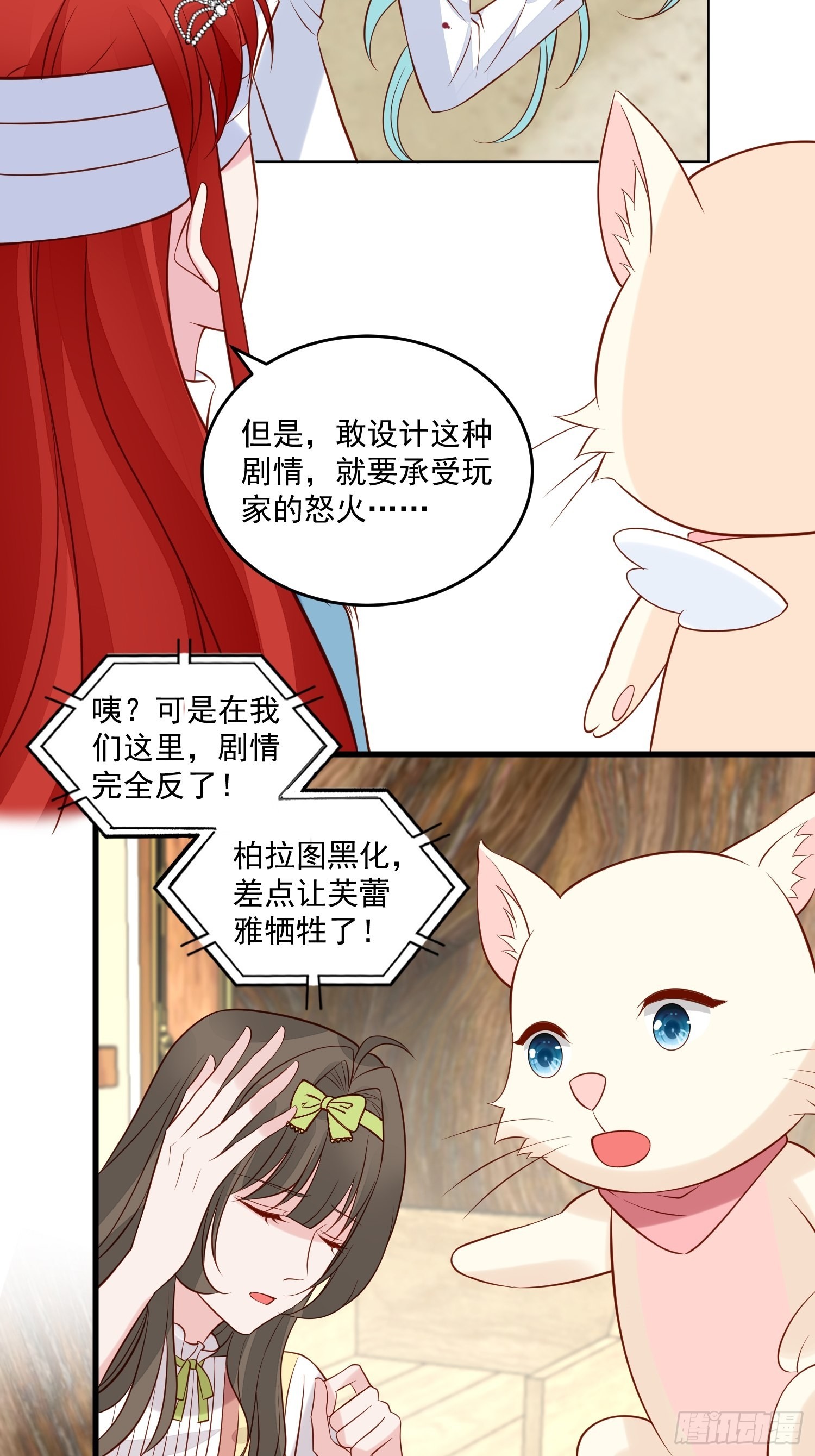 第89话 所谓穿越11