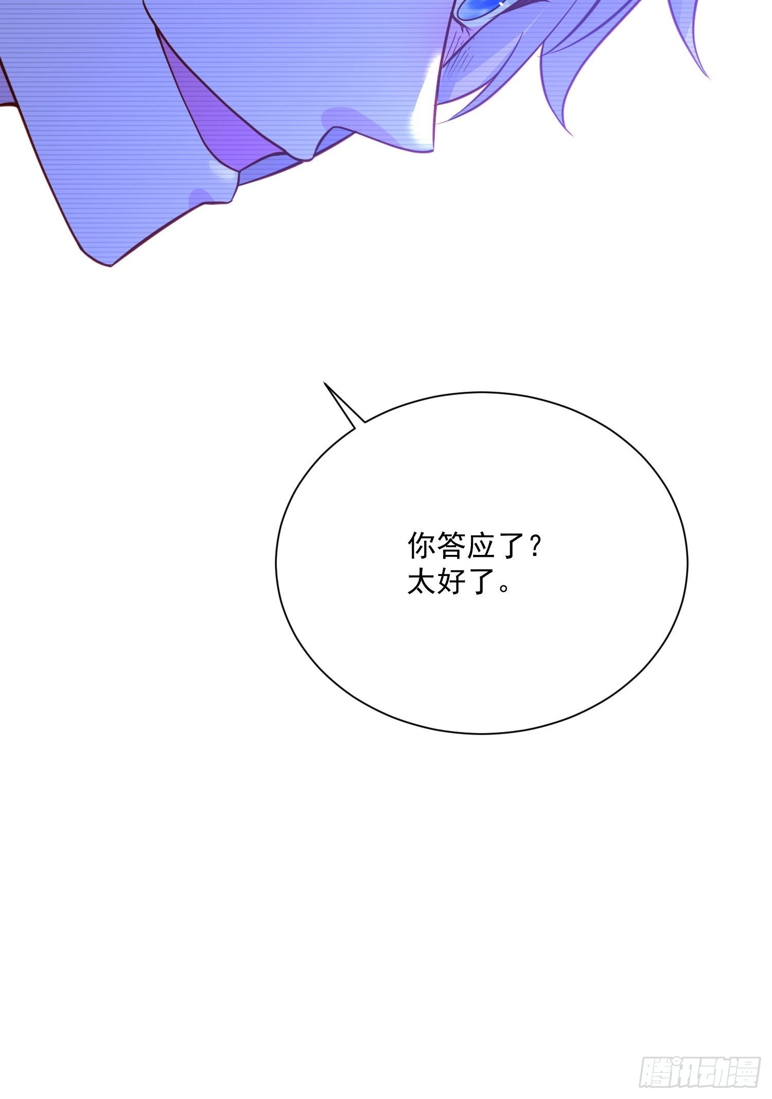 第52话 彻底成为我的女人吧39