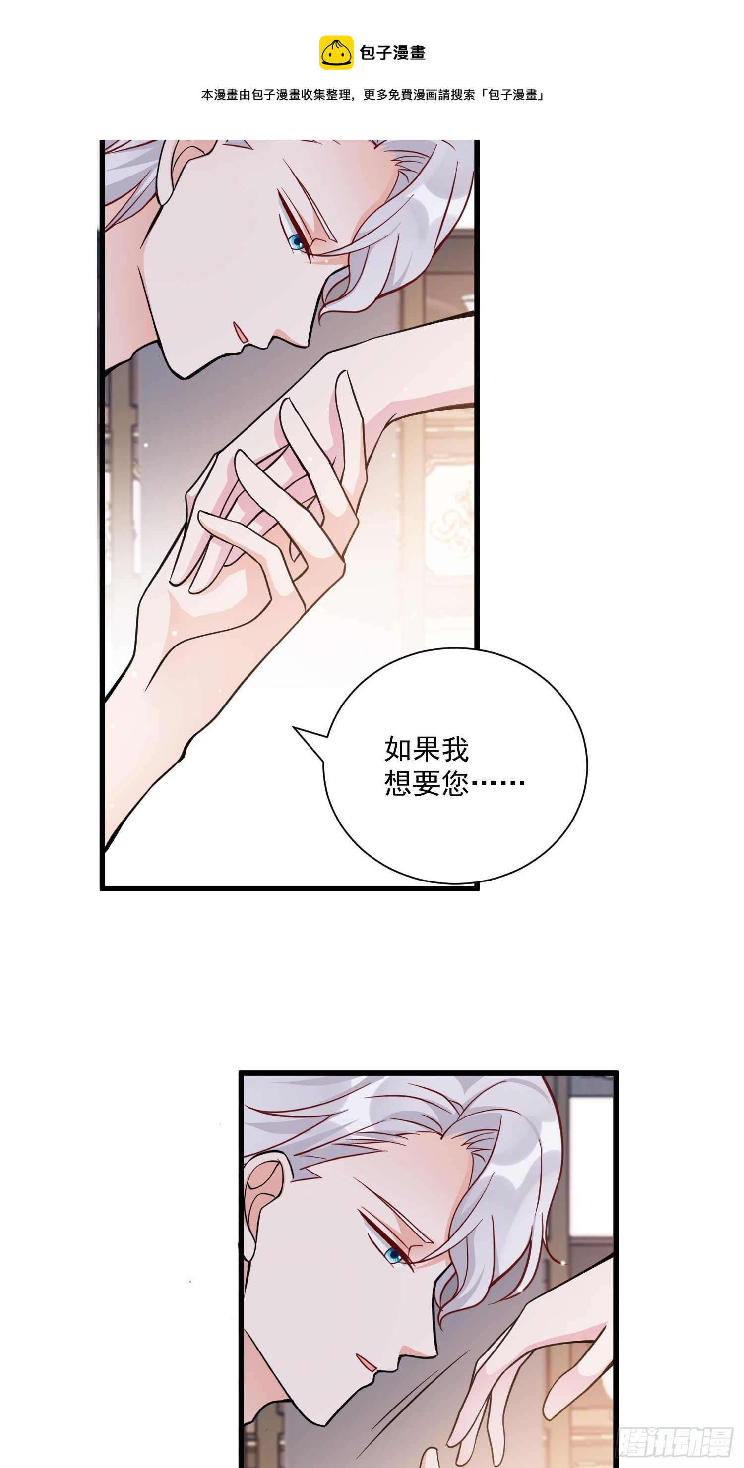 第35话 你们不要为我打架啦16