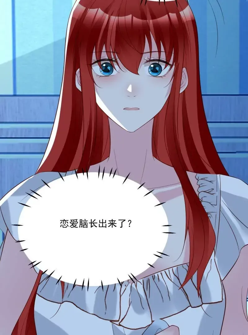 第106话糟糕好像长出了恋爱脑57